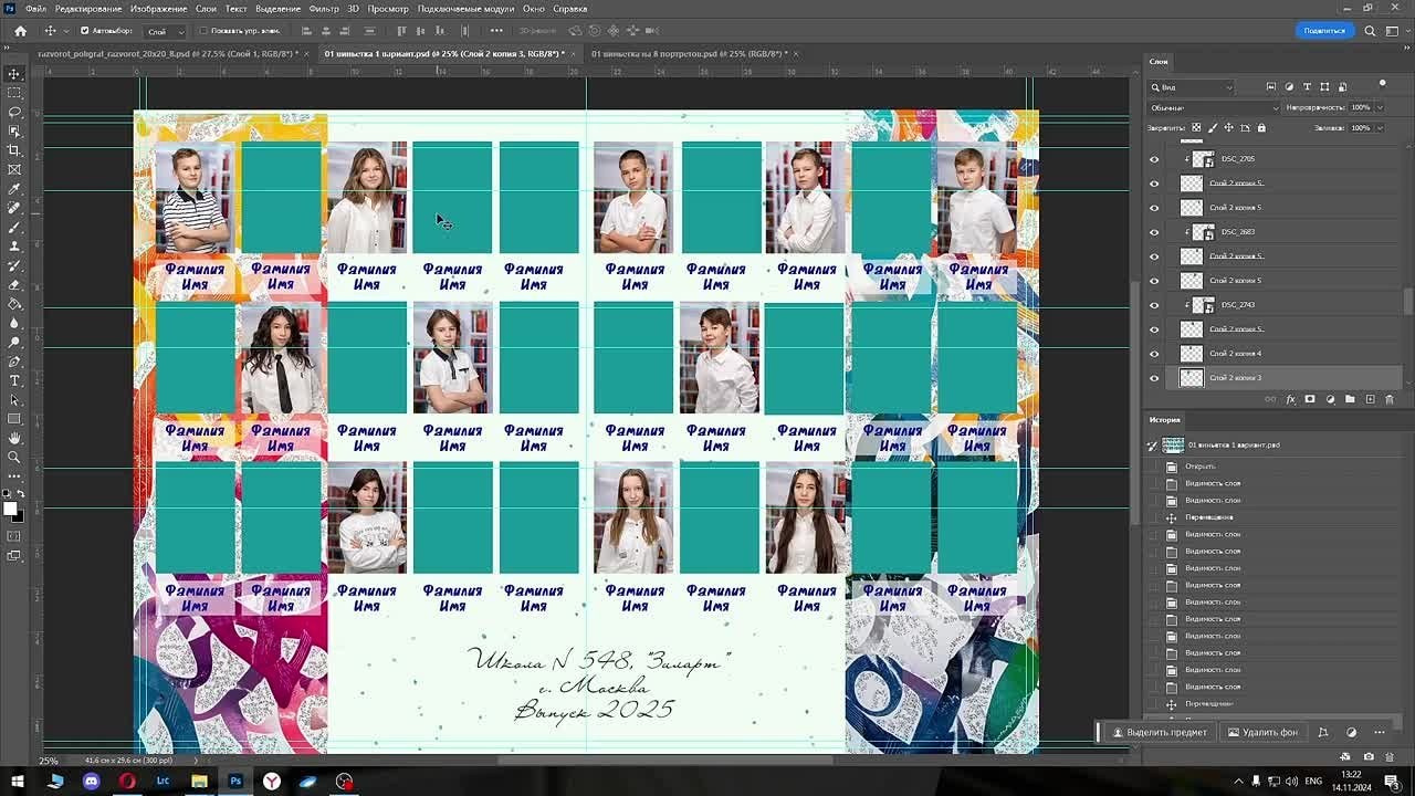 Академия. Шаблоны и дизайны выпускных альбомов и фотокниг