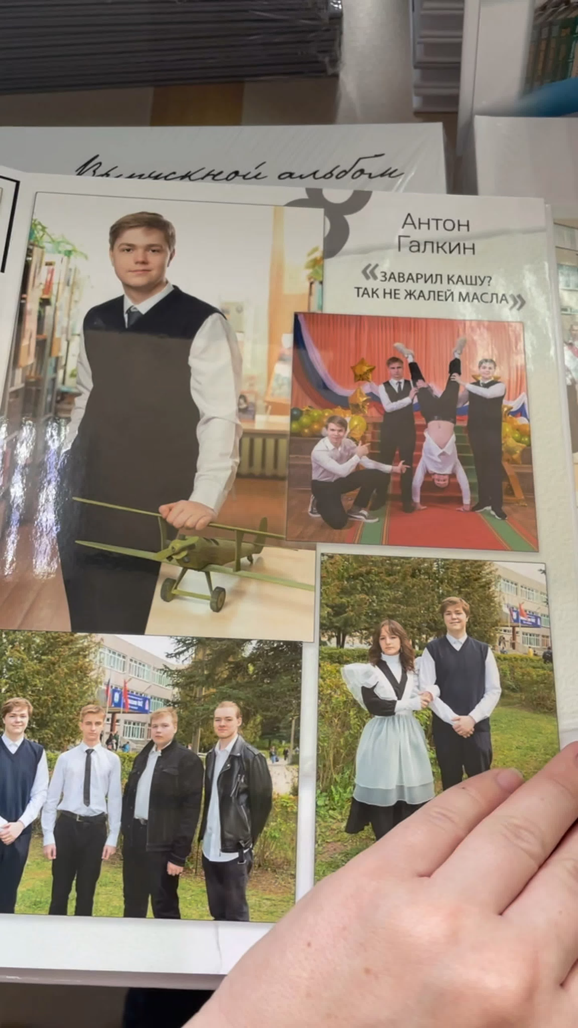 Видео готовых выпускных альбомов для старшей школы. Выпускные альбомы в Москве и Подмосковье