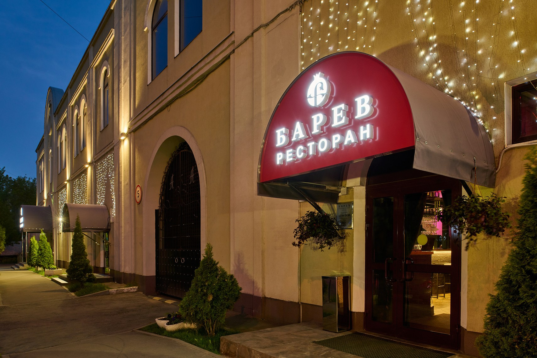 БАРЕВ Ресторан. Фотограф для дизайнеров, застройщиков и бизнеса — интерьеры и архитектура — Роман Свободный в Москве и по России