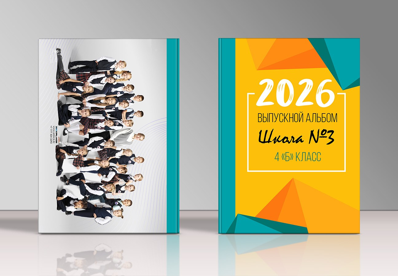 Выпускные альбомы для 1-4 классов. XPLACEMEDIA — Виньетки в Актобе. Выпускные альбомы в Актобе