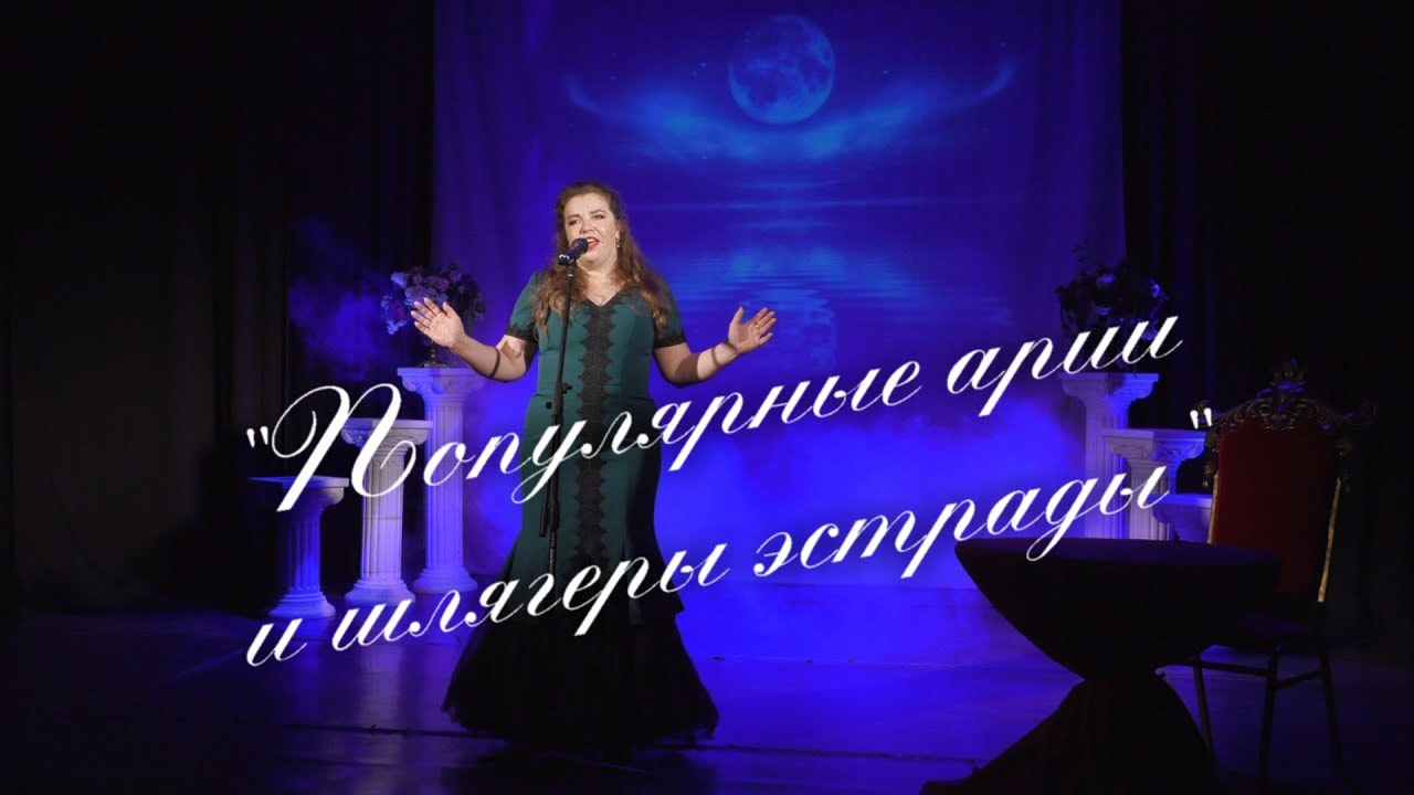 Ирина Алёшина — сопрано. Концерт. Дом Шрёдера