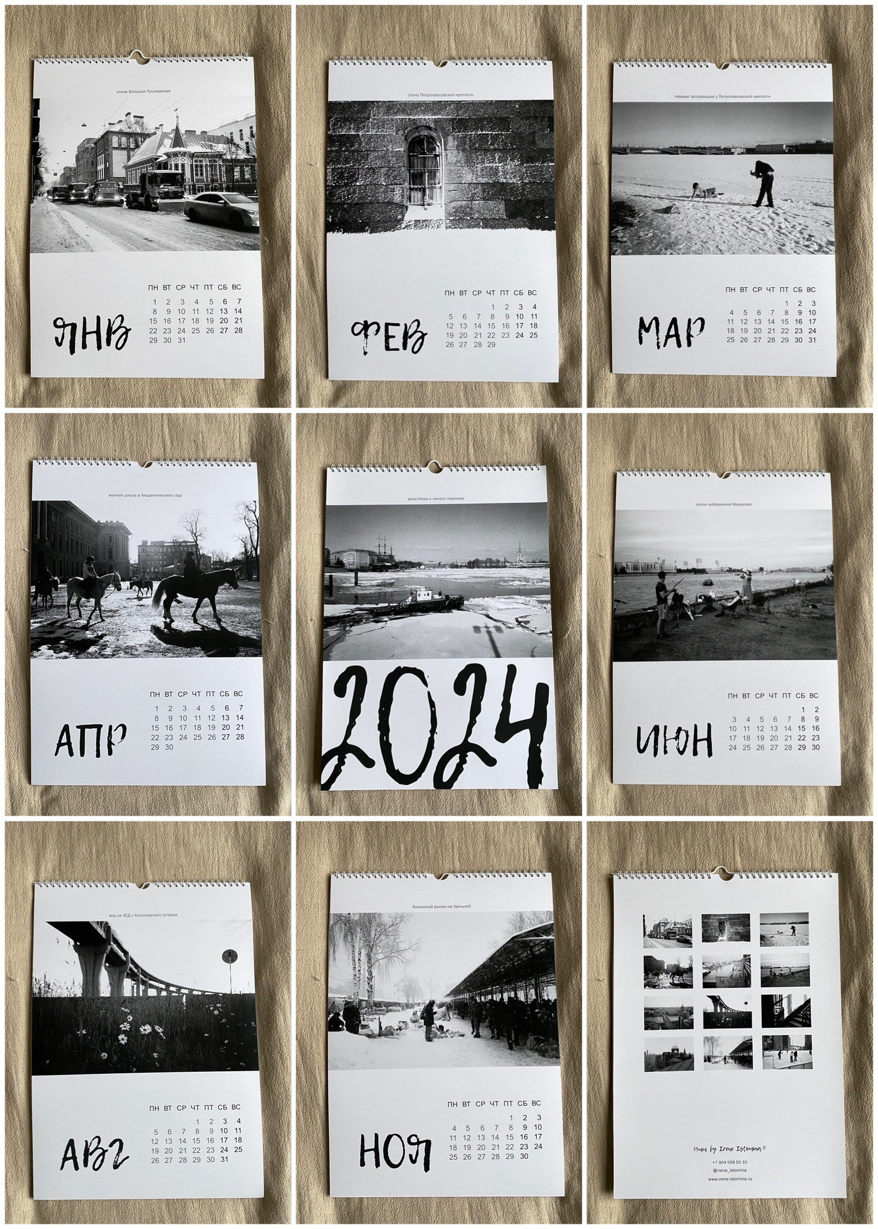 ФОТОКАЛЕНДАРЬ 2024. Свадебный и семейный пленочный фотограф в Петербурге Истомина Ирина