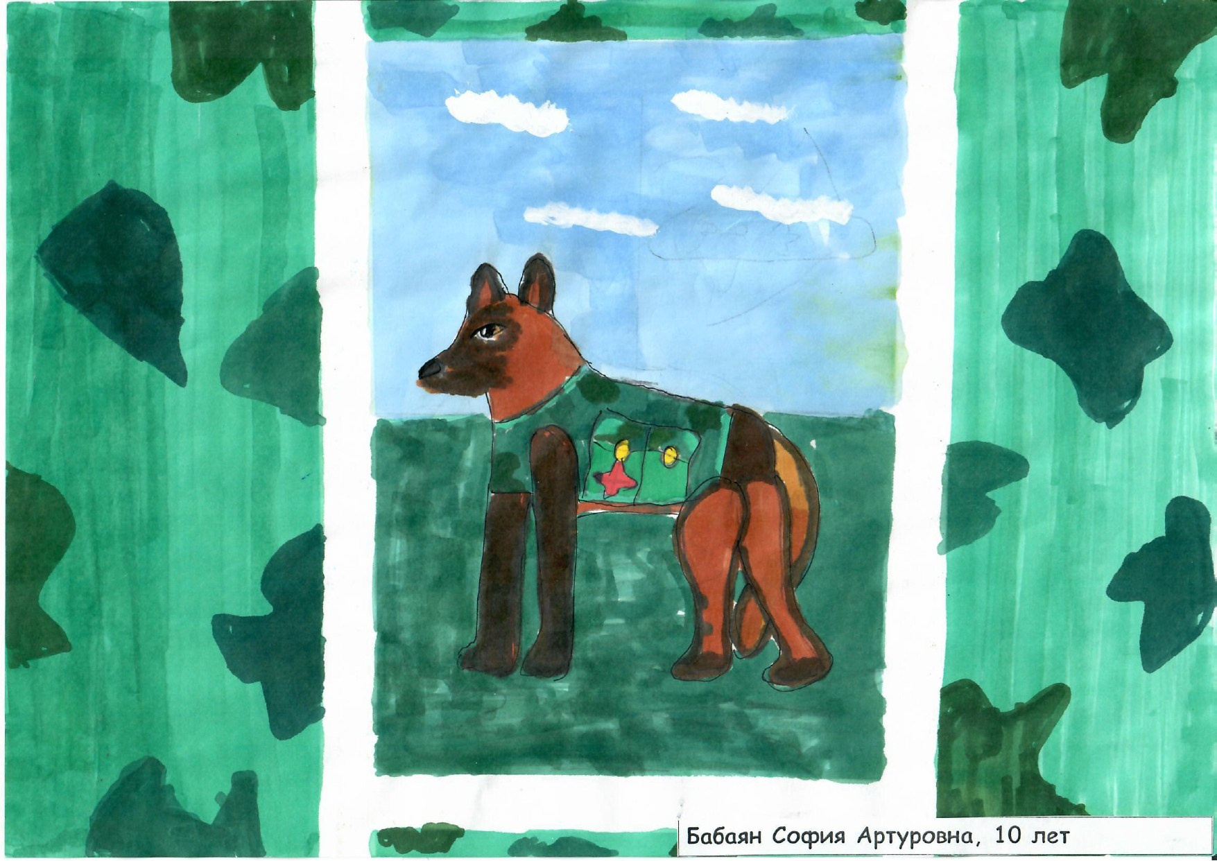 Мероприятия для юных кинологов — «Помним их имена», «Портрет фронтовой собаки». НРОО КЦ "Собаковод"