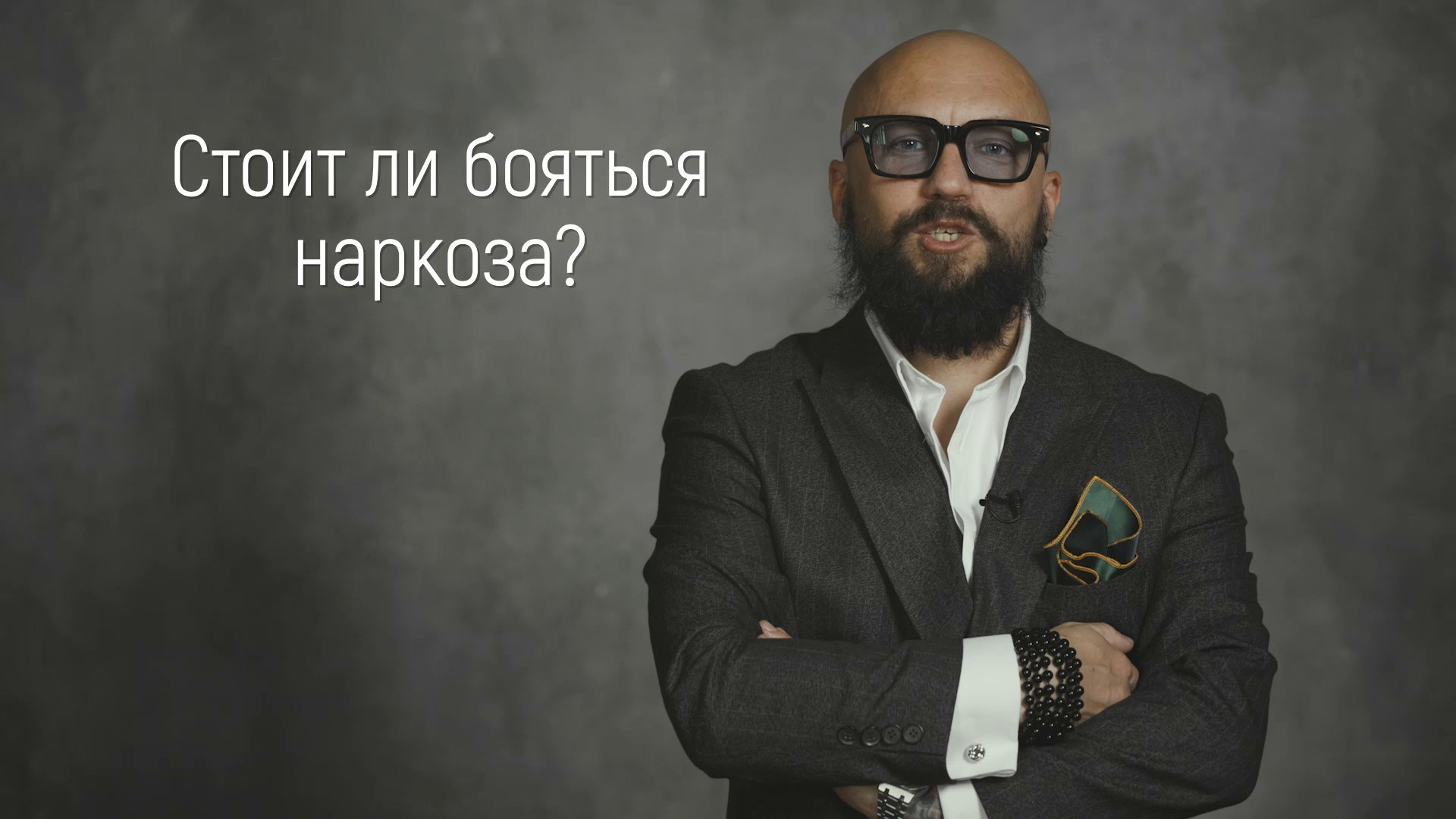Вопрос / ответ. Эстетический пластический хирург Дмитрий Иванов