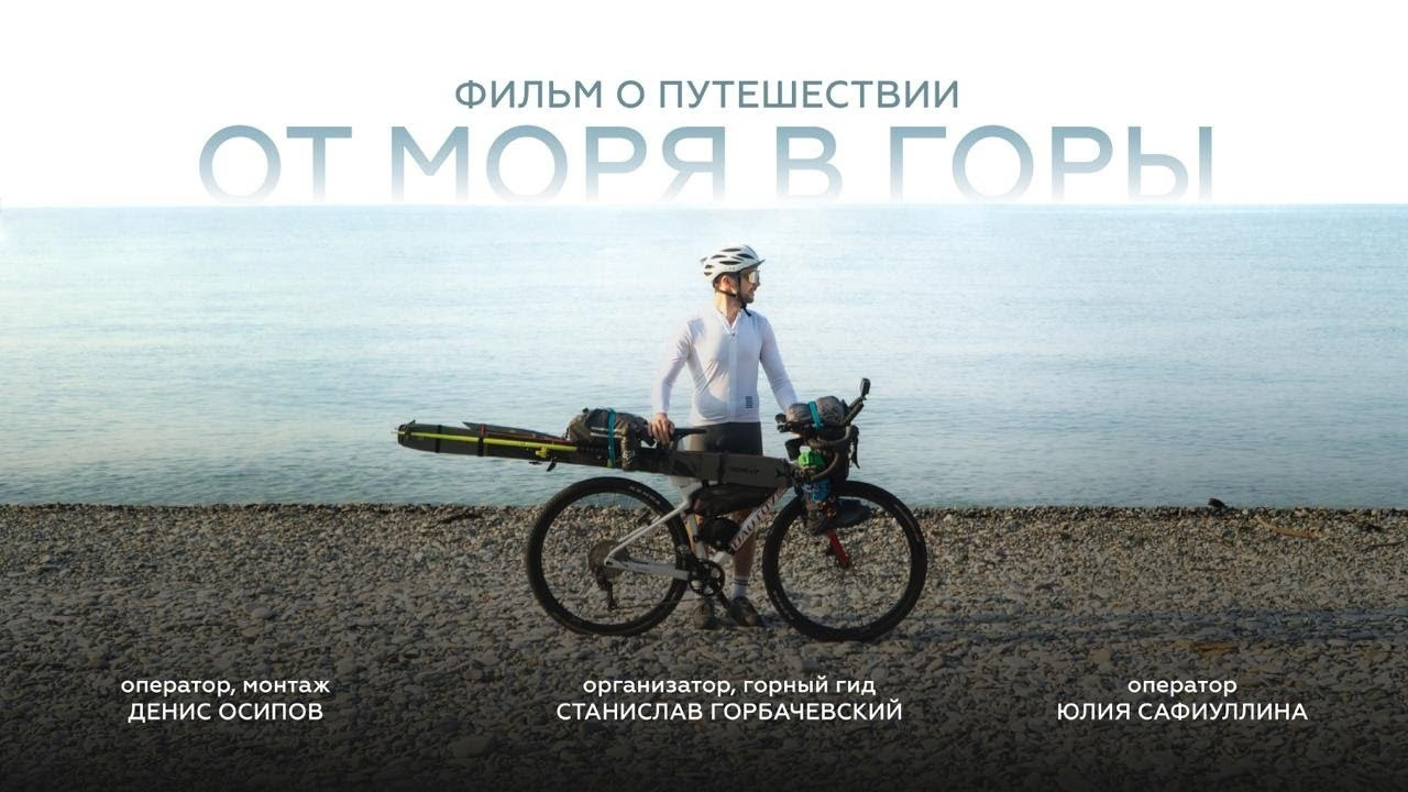 Видео. Горный фотограф в Красной Поляне