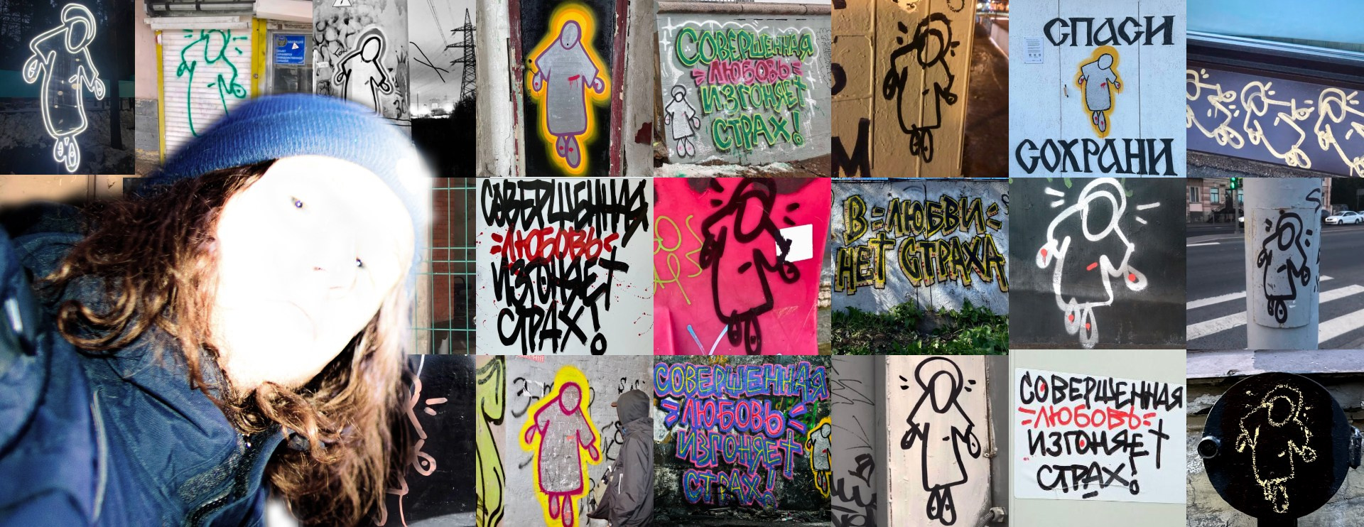 СВЯТОЙ ВАНДАЛИЗМ // Графити-художник Даниил ВНИЦАЙ