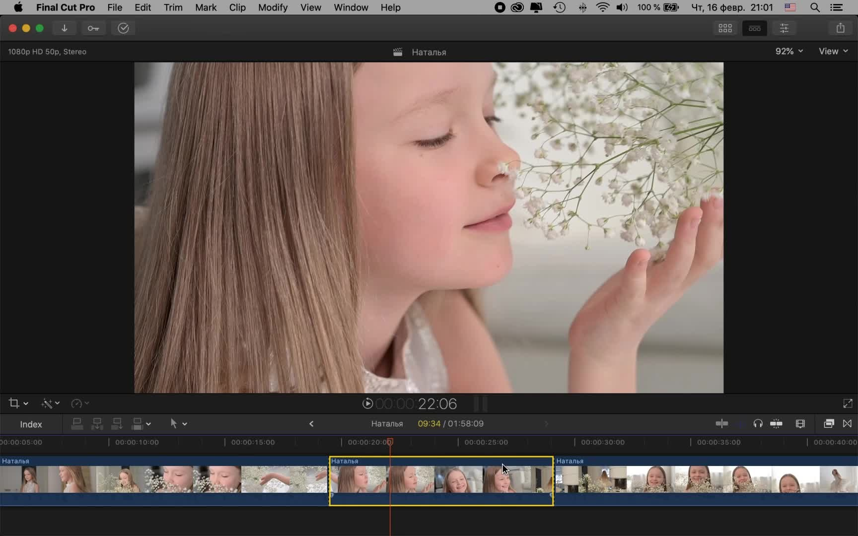 Разбор № 3