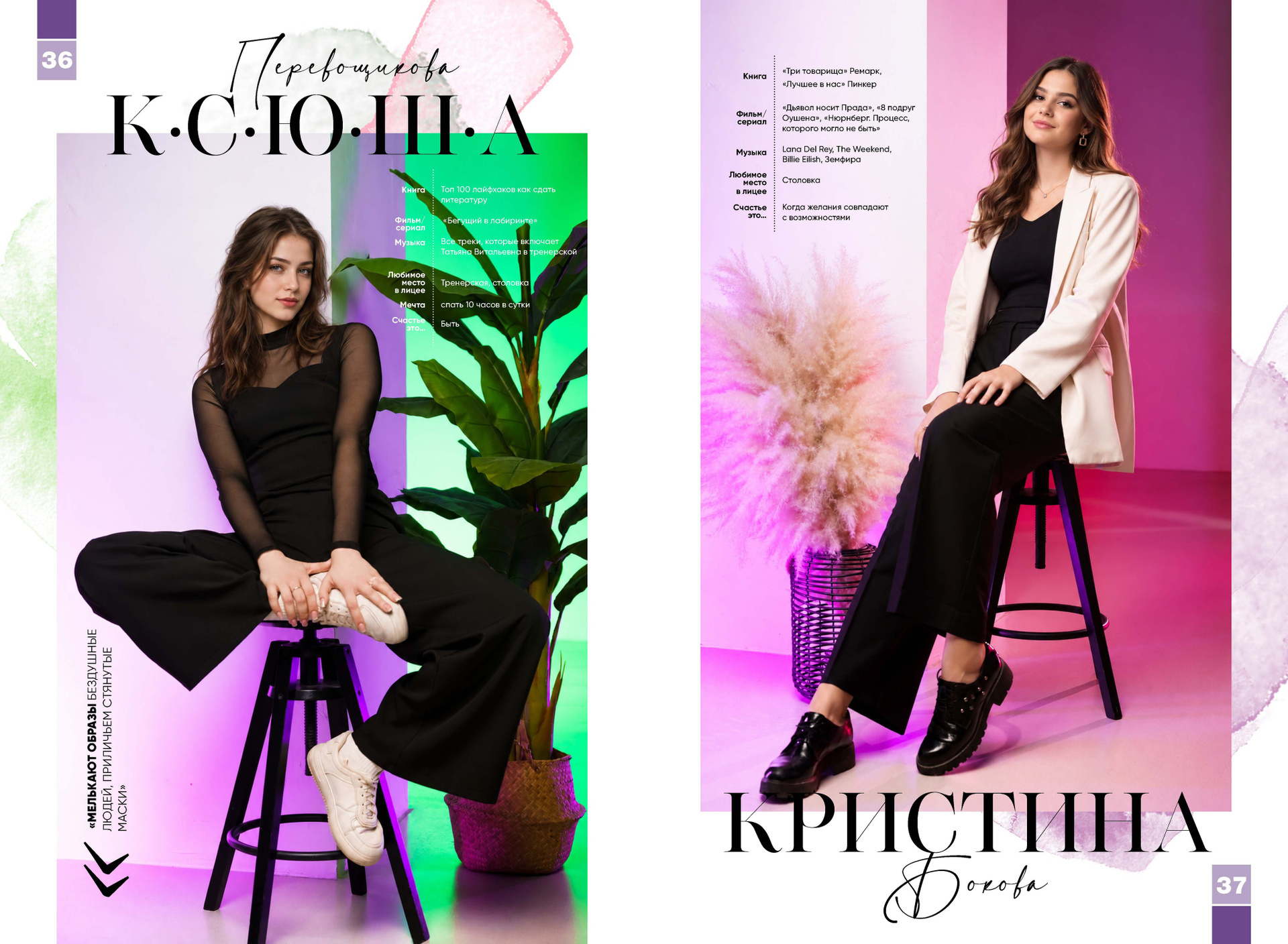 Предпоследний разворот выпускной книги