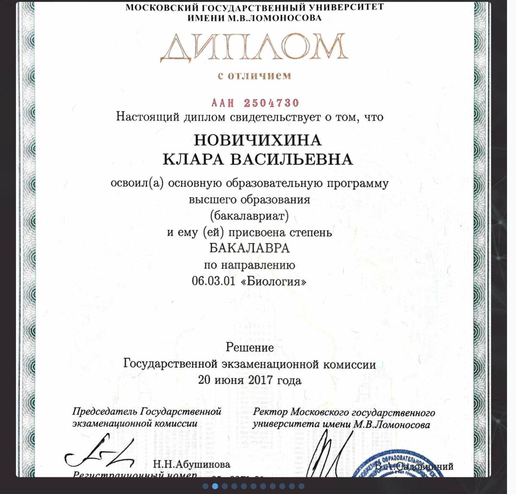 Эксперт Клара Швец