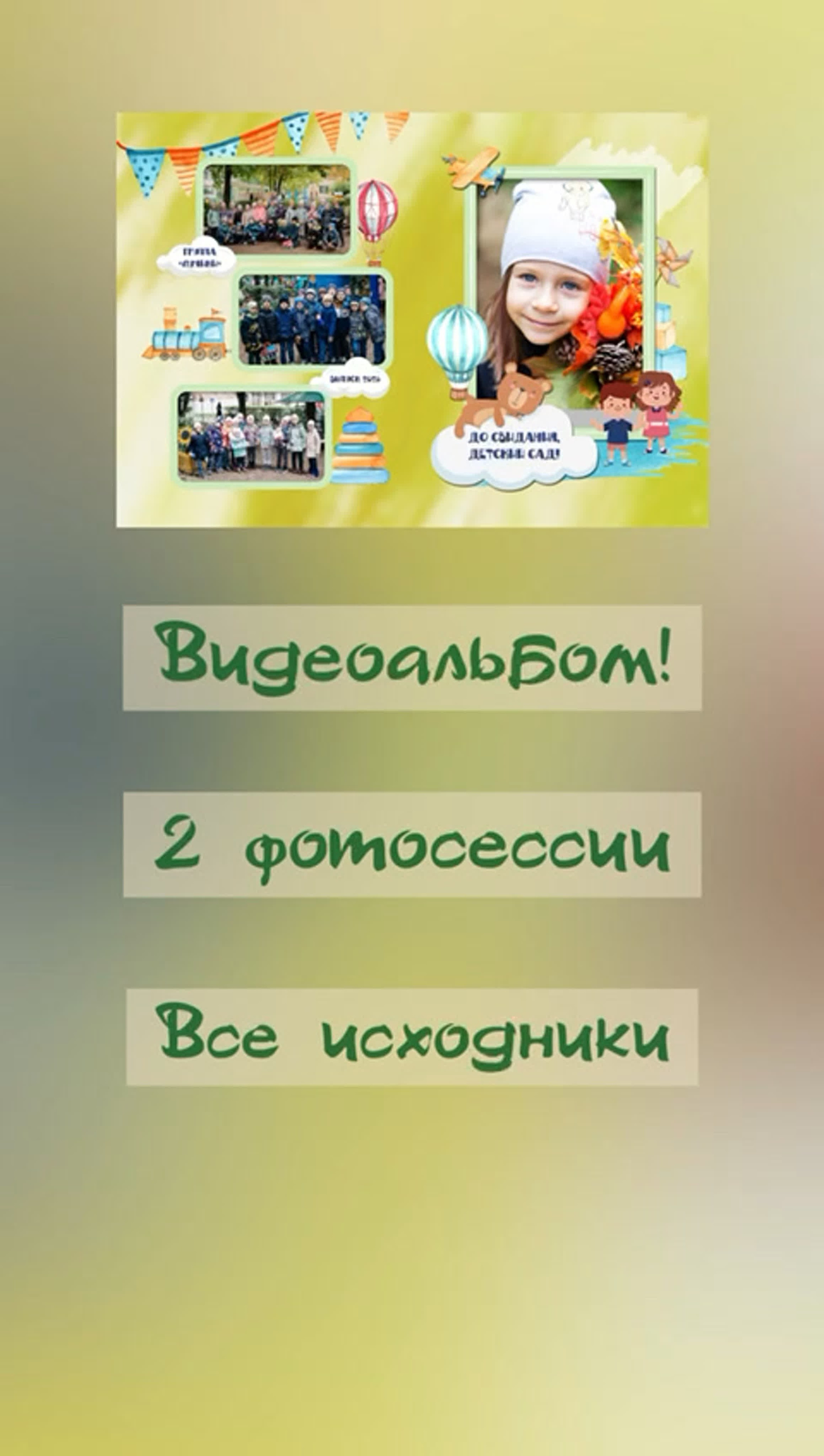 Выпускные альбомы с оживающими фотографиями. Москва, Балашиха