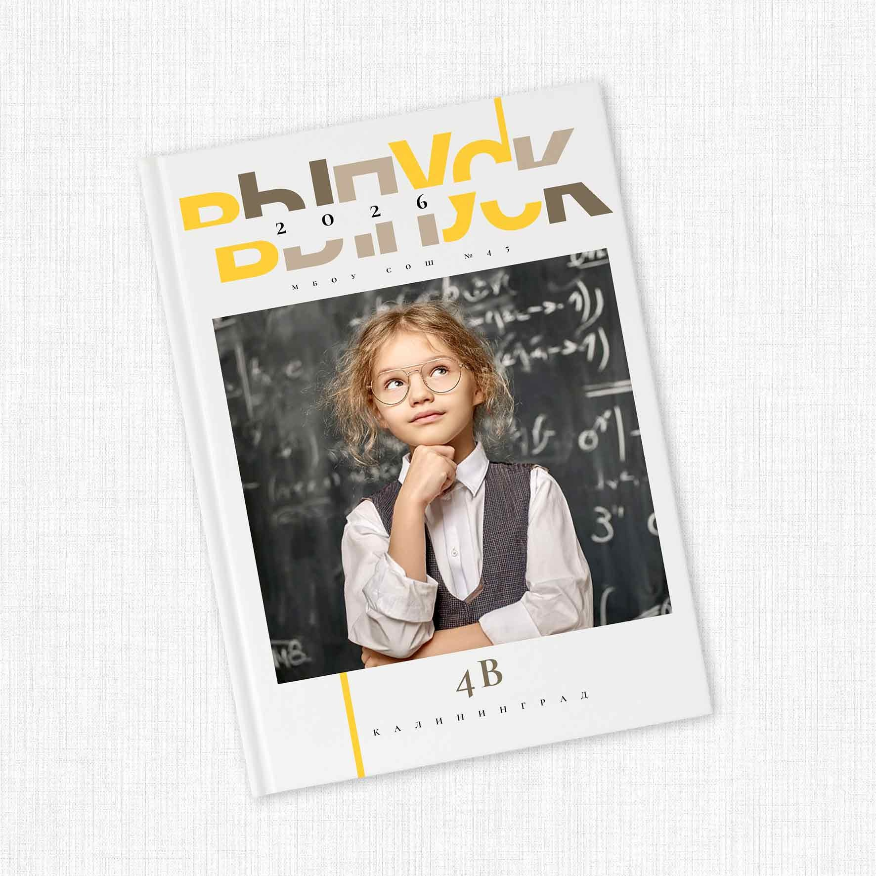 Начальная школа. Главная