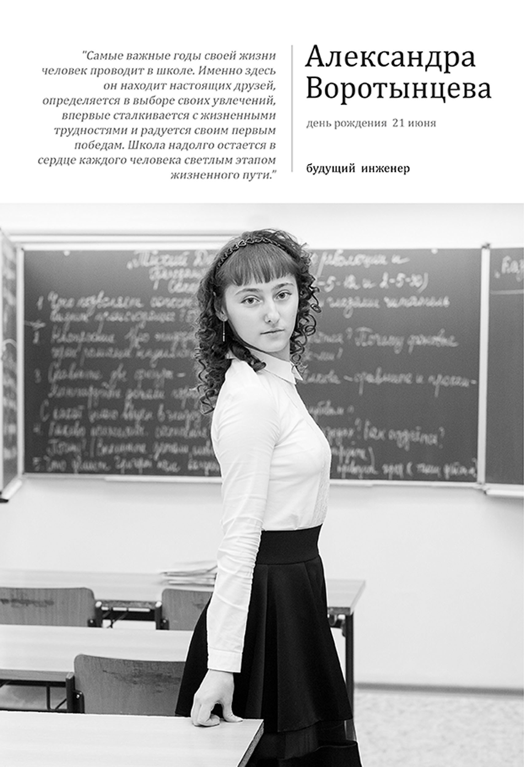 2019 МОУ-8 11 кл.