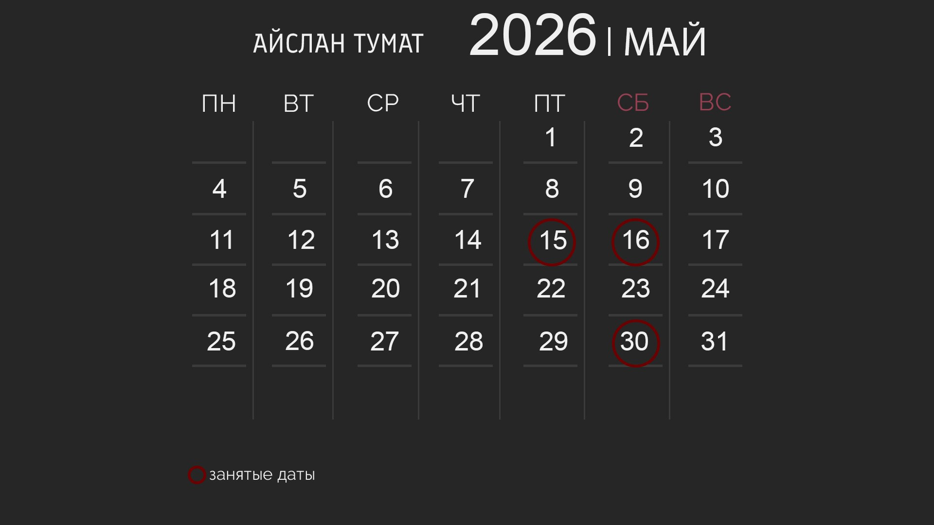 Видеограф в кызыле видеосъемка Айслан Тумат yurtkyzyl юрткызыл свадебная съемка свадебный. Фото и видеосъемка в Кызыле, аэросъемка в Кызыле свадебный фотограф и видеограф в Кызыле свадебная съемка в Кызыле Yurtkyzyl yurtkyzyl