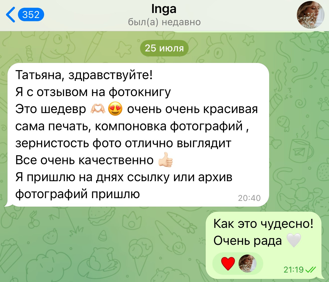 Фотокниги. Фотограф и создатель фотокниг из фото в Москве