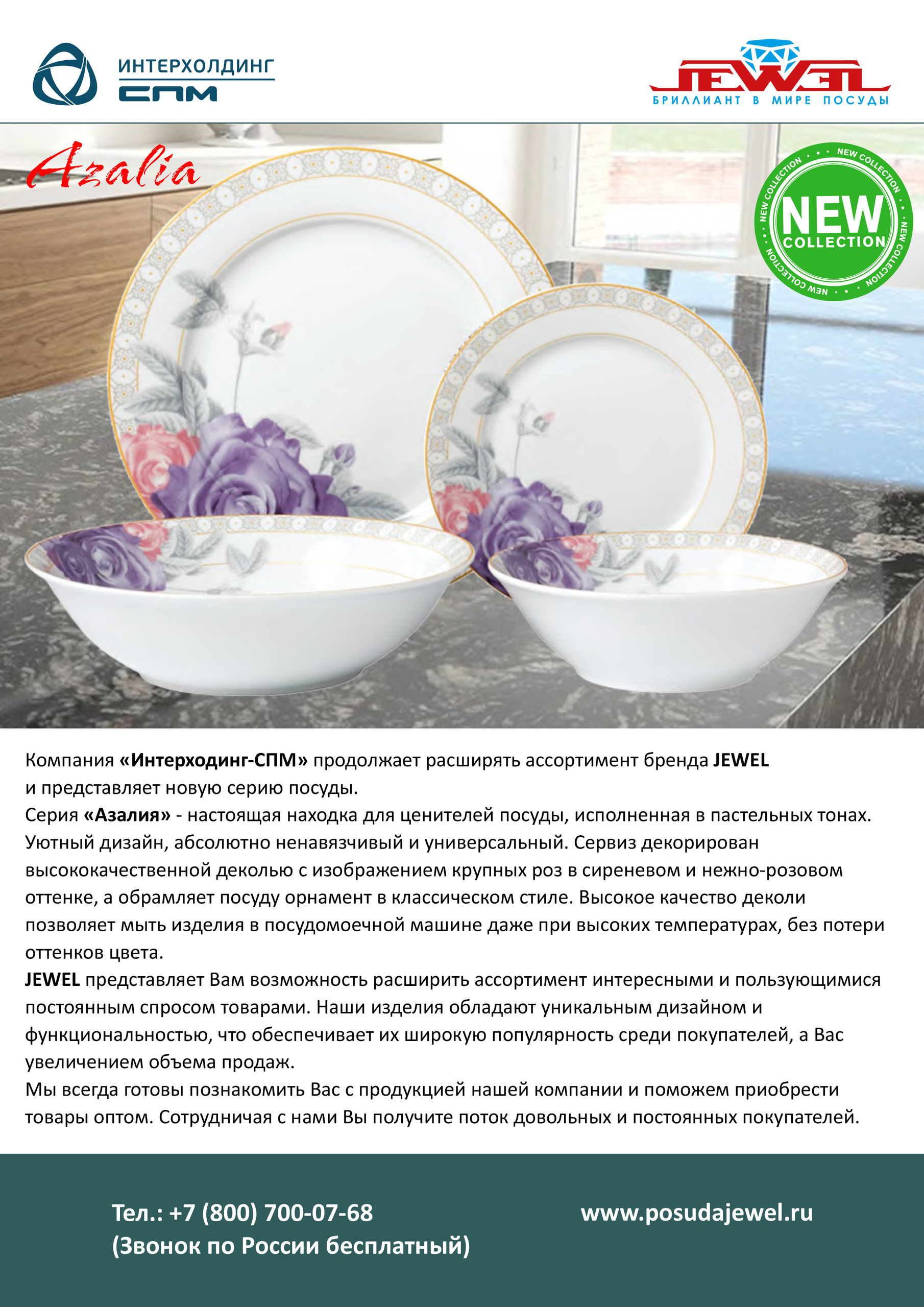 Дизайн. Фотограф Аркадий Назаров