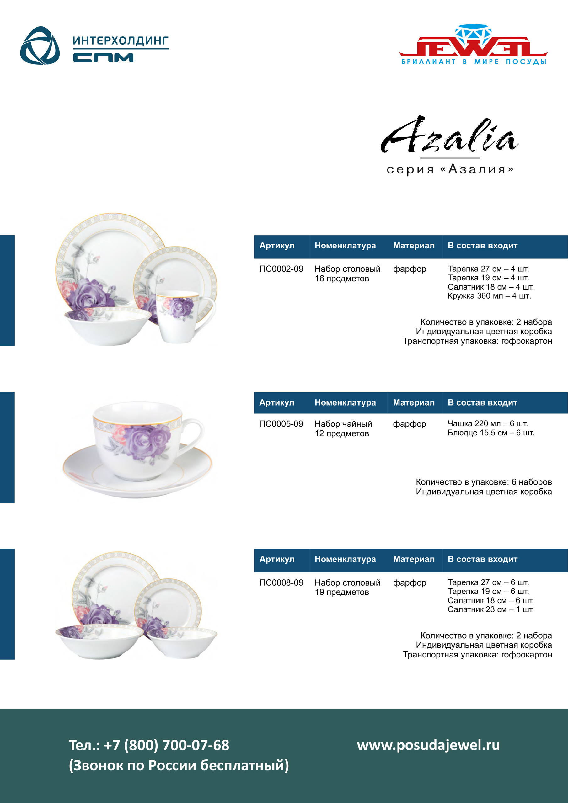 Дизайн. Фотограф Аркадий Назаров