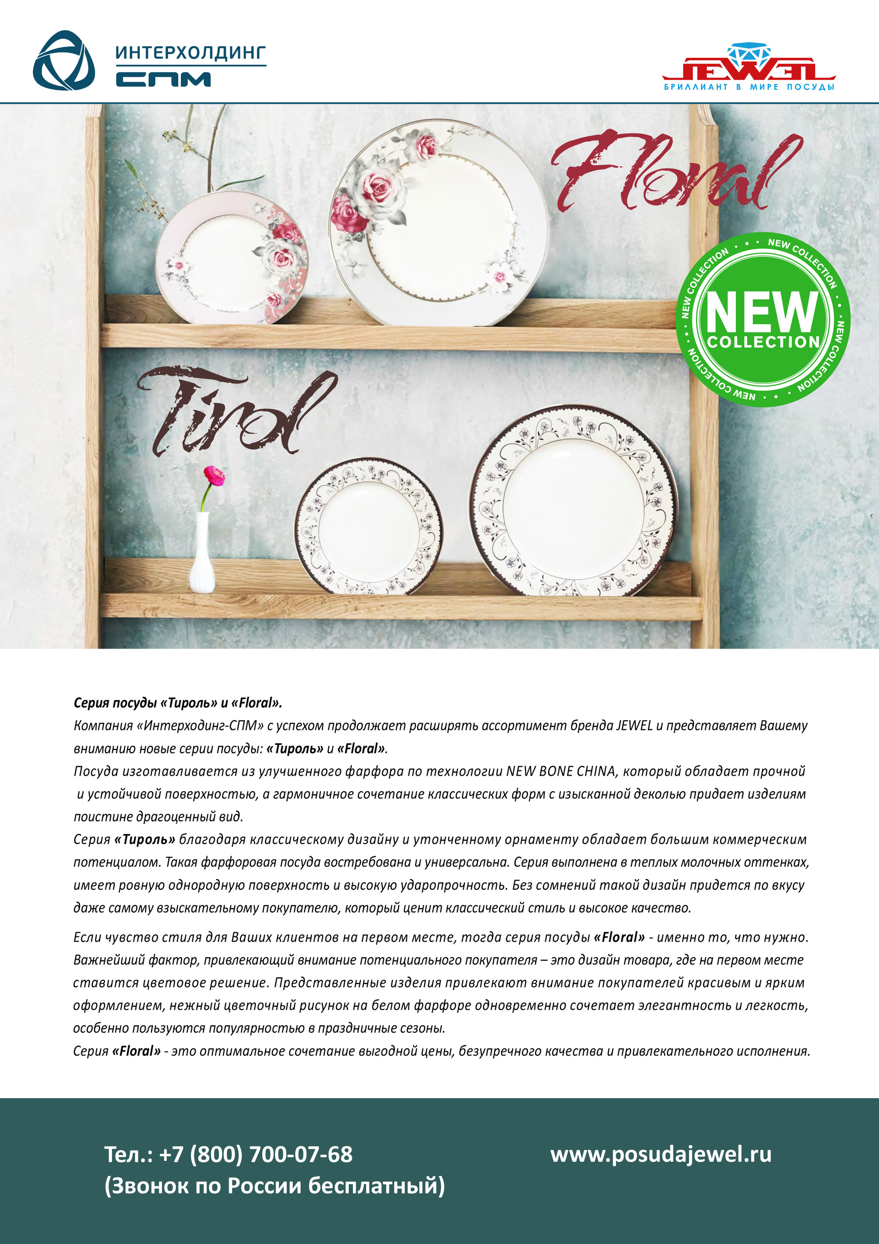 Дизайн. Фотограф Аркадий Назаров