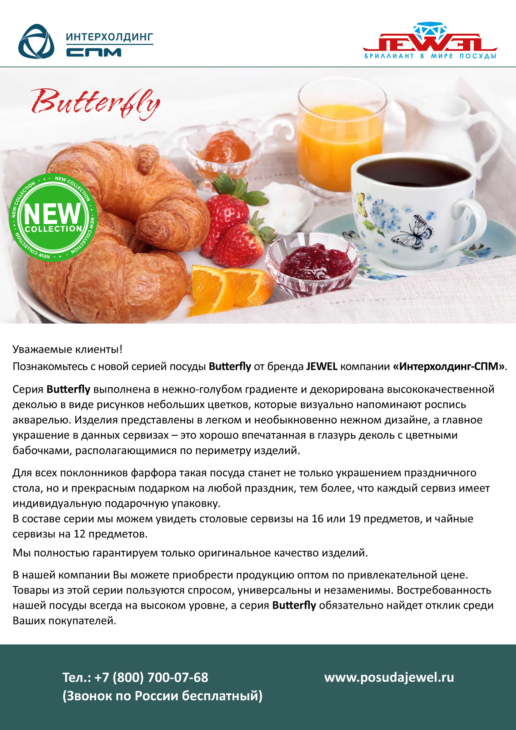 Дизайн. Фотограф Аркадий Назаров