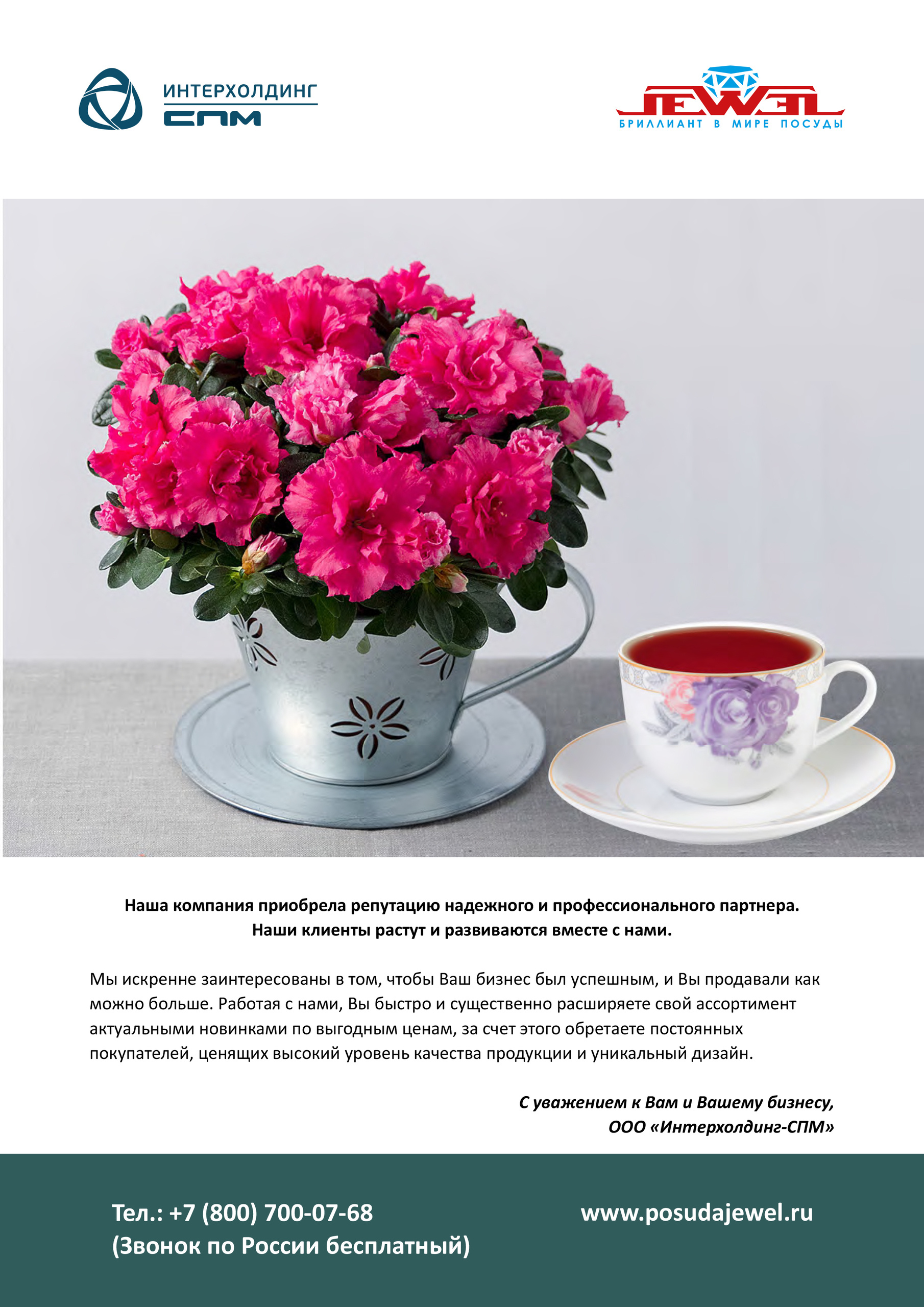 Дизайн. Фотограф Аркадий Назаров