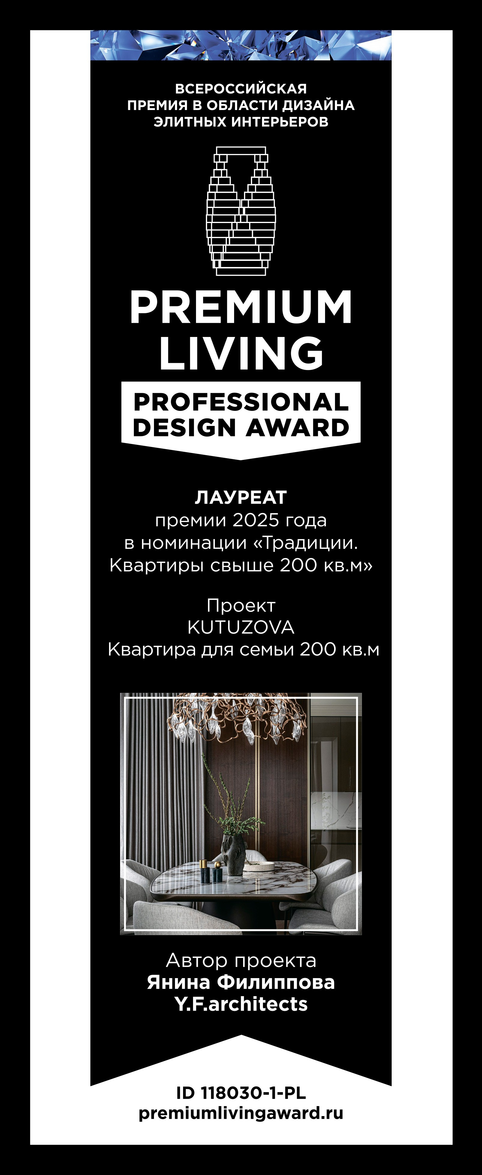 Дизайн интерьера бизнес класса Москва Янина Филиппова