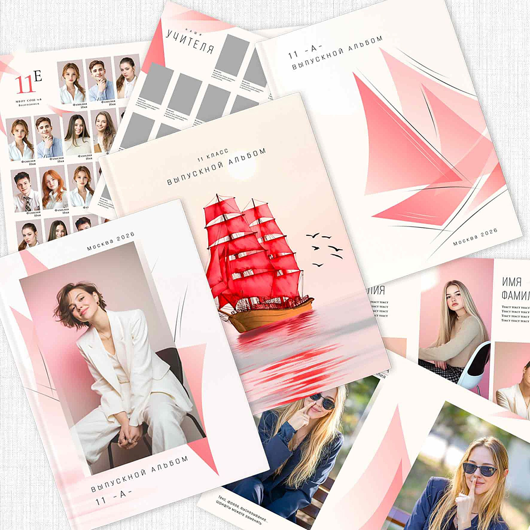 Школа: Альбомы. Инга Кузьминская ТОП-фотограф г. Корсаков