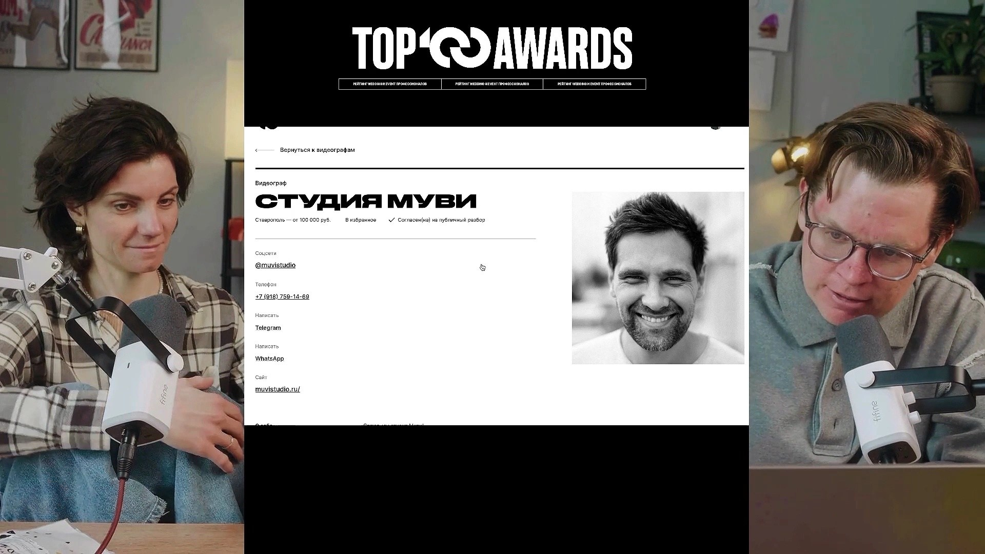 Отзывы. Видеограф Ставрополь, КМВ, Москва, Питер, Краснодар. Студия Муви