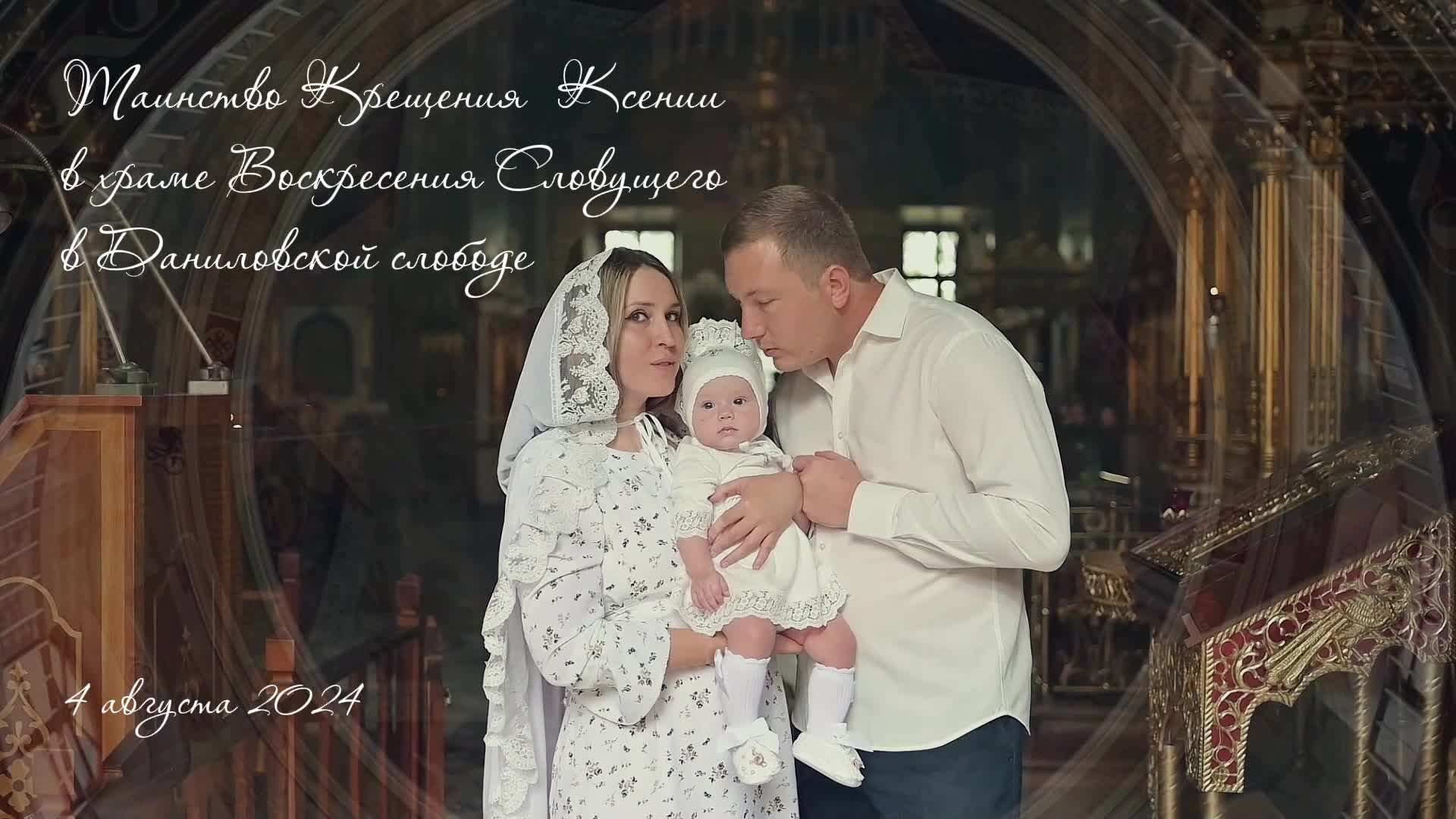 Фотограф на таинство крещения и венчание в храмах Москвы и MO. Moscow_CPC