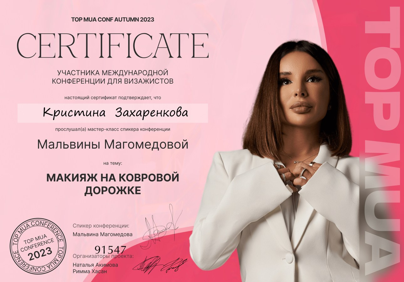 Кристина Захаренкова