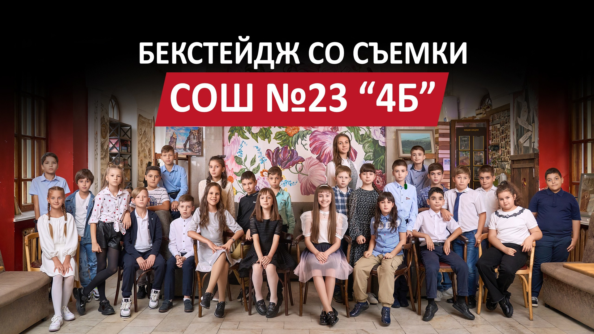 БАС — Выпускные альбомы в детских садах, и школах