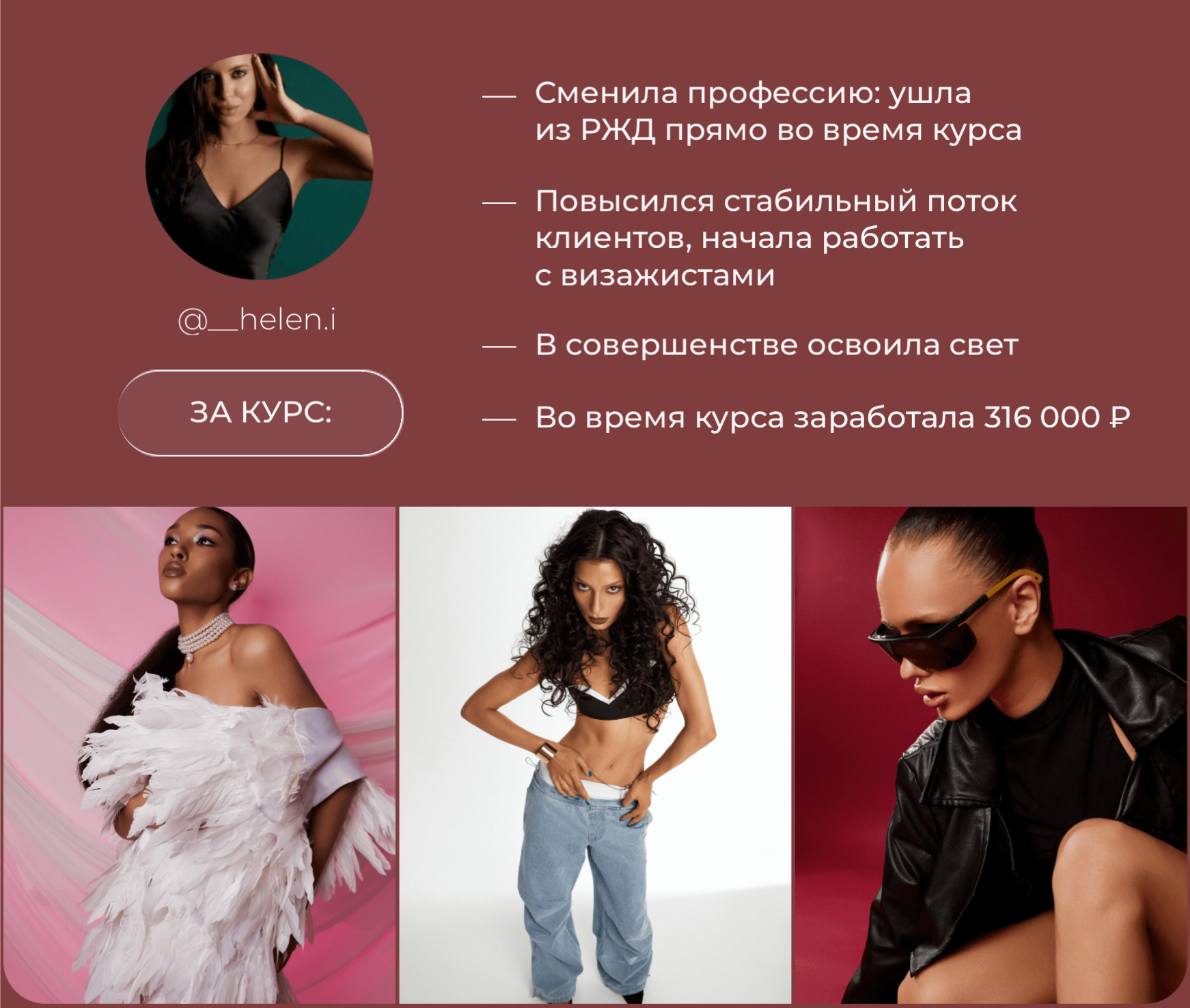 Обучение фотографии и продажам для творческих людей. Звездный фотограф Алина Голубь. Москва