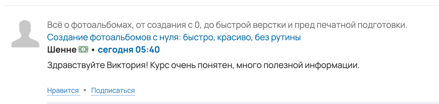 Фотоальбомы от А до Я. Уроки по фотошопу простым языком