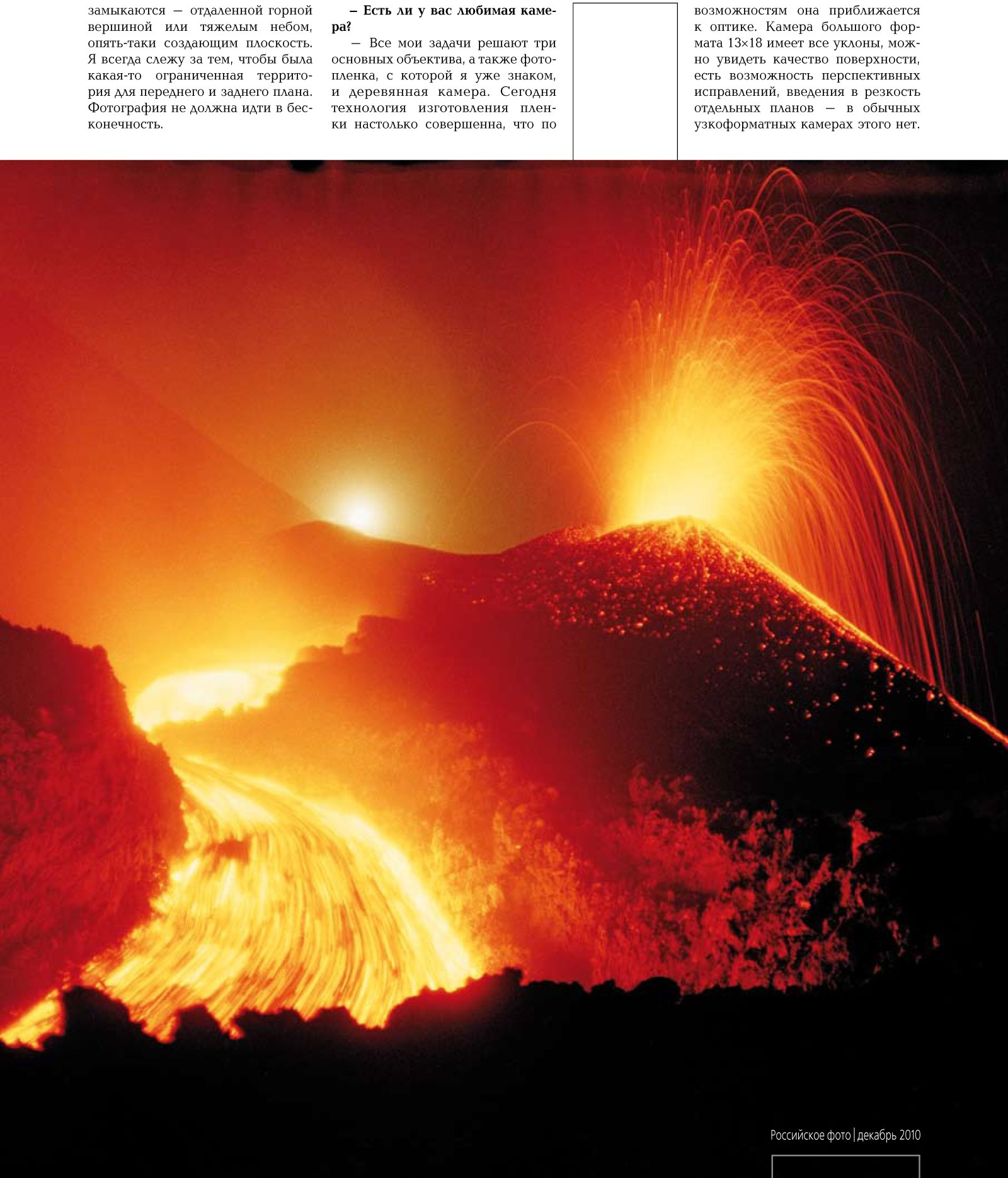 Журнал Российское фото — репортаж. ВАДИМ ГИППЕНРЕЙТЕР — ВЕЛИКИЙ ФОТОГРАФ ЗЕМЛИ РУССКОЙ