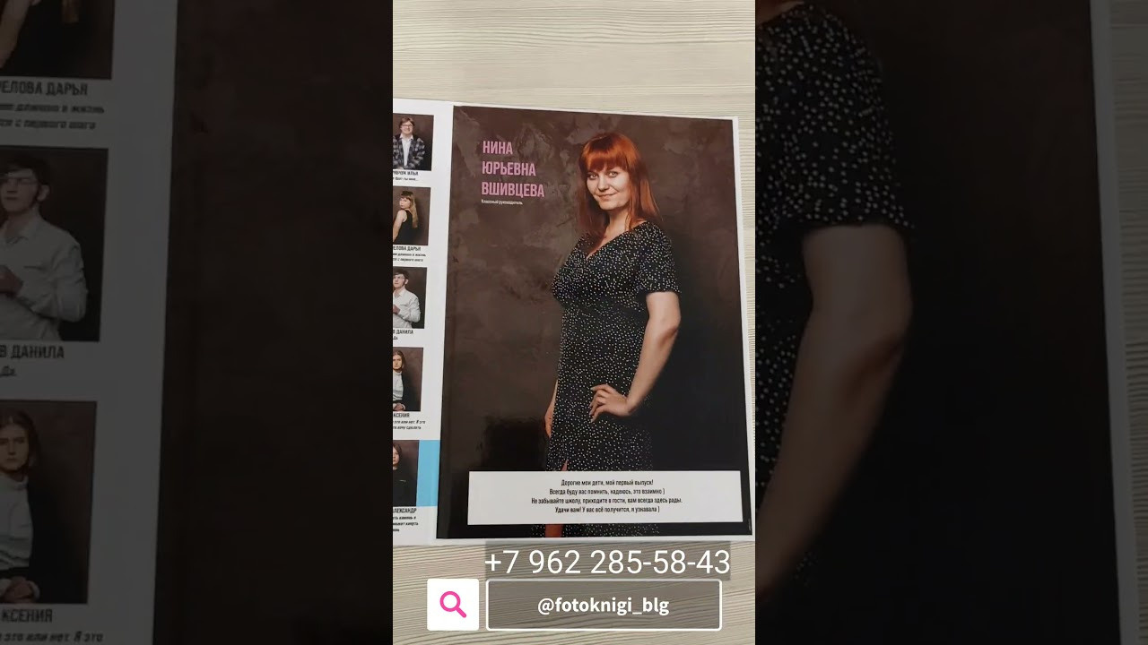 Фотокниги для старшеклассников. Фотограф Егор Бархатов