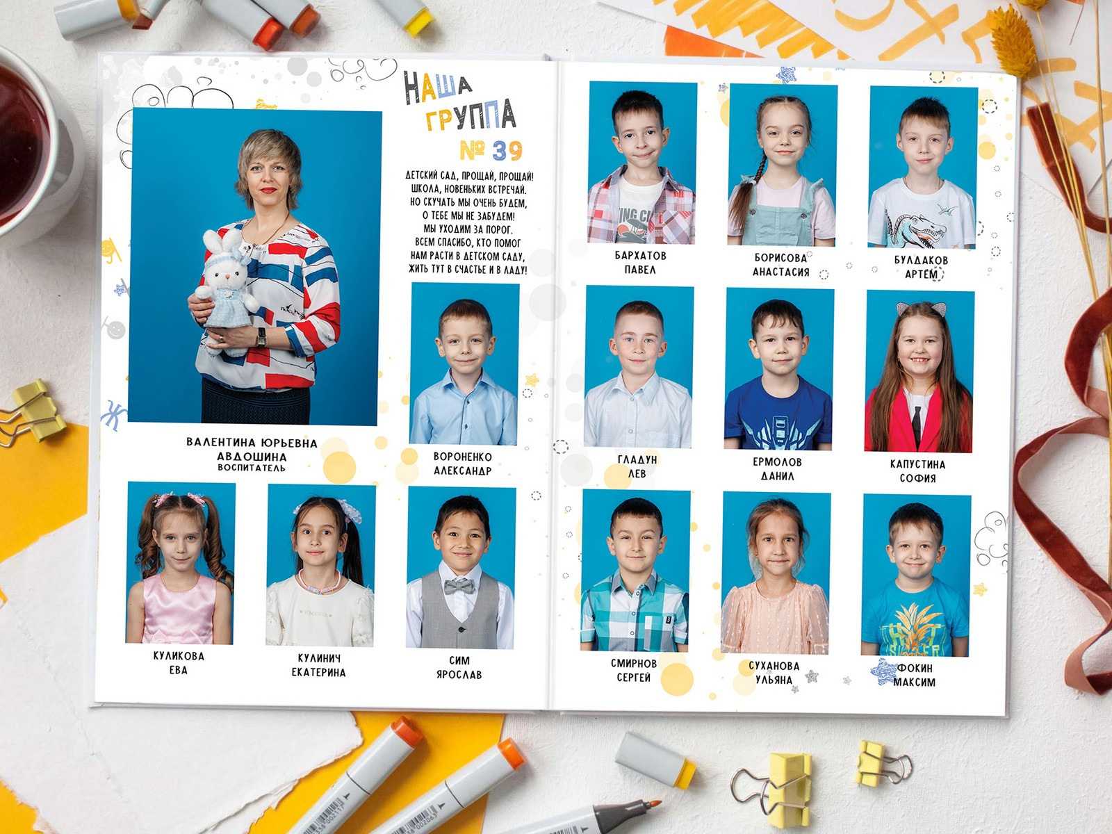 Фотокниги для детского сада. Фотограф Егор Бархатов