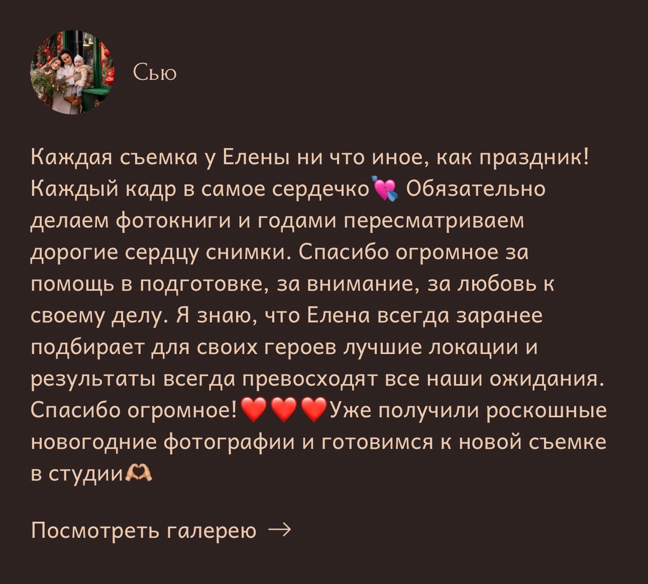 УСЛУГИ И ЦЕНЫ. Детский и семейный фотограф Елена Михайлова в Москве