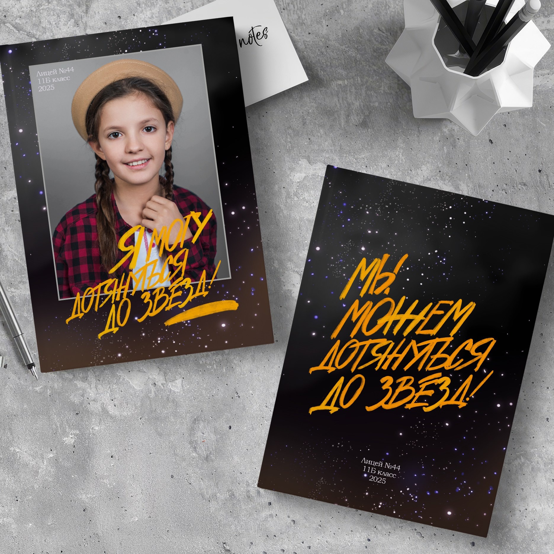 МЫ МОЖЕМ. ТВОЙ АЛЬБОМ / ТВОИ ПРАВИЛА