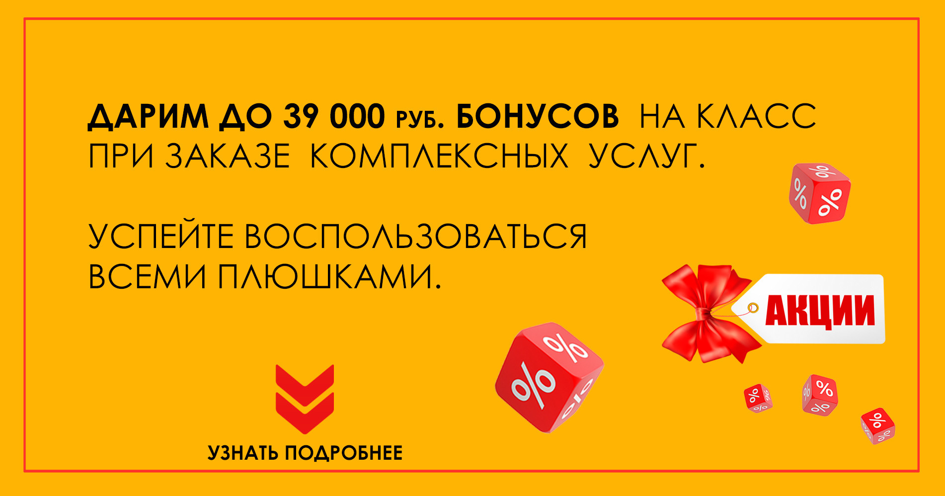 Банер на желтом фоне для первого экрана страницы сайта на тему выпускной альбом 4 класс.