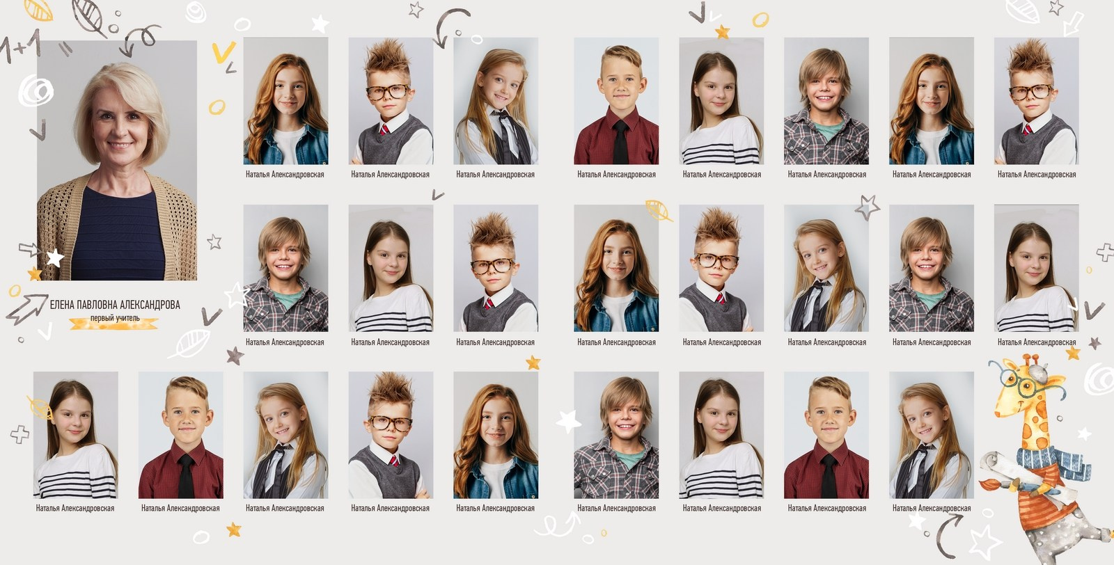 Жирафики. ТВОЙ АЛЬБОМ / ТВОИ ПРАВИЛА