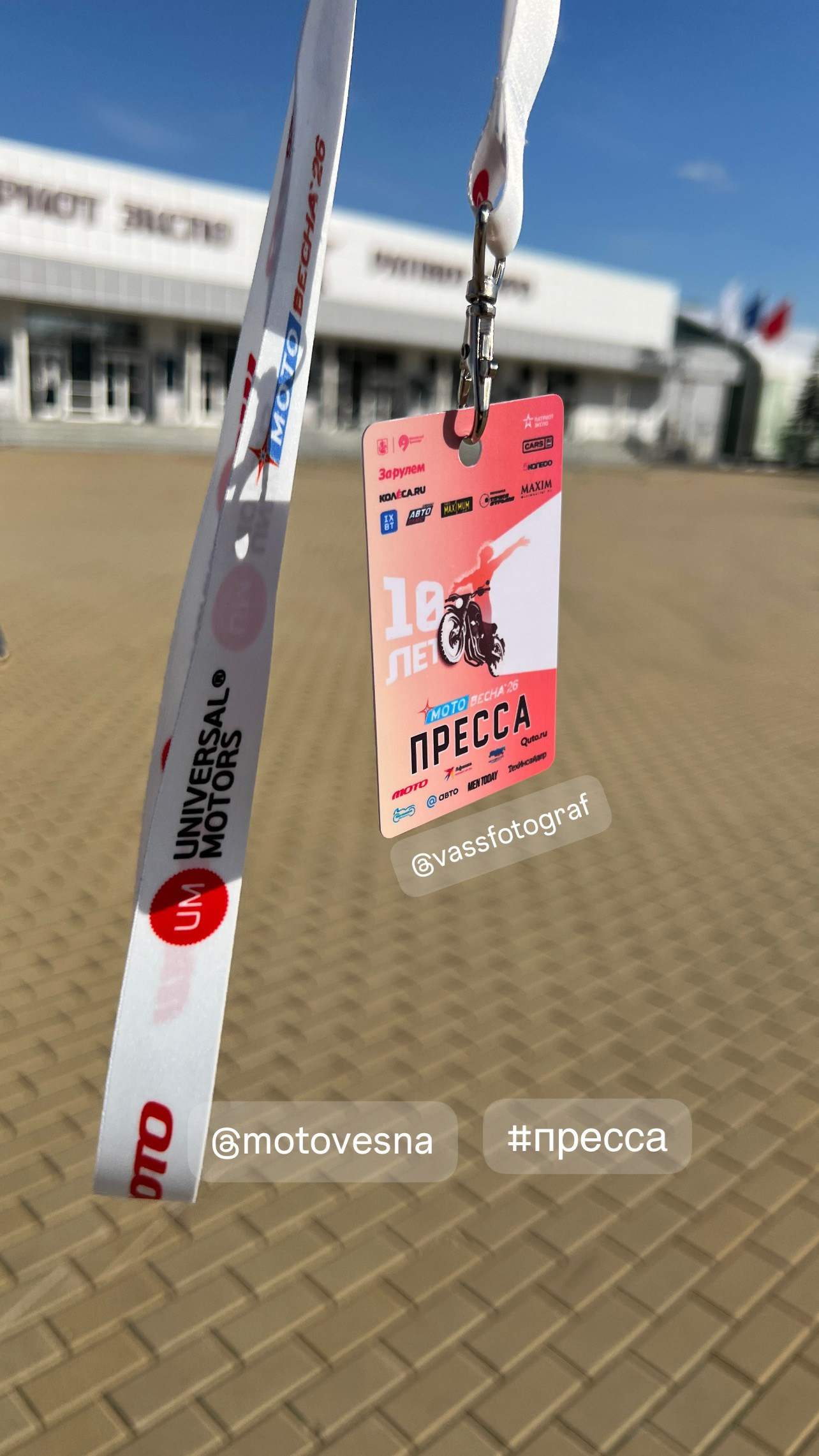 Мото касто. VasSFotograF