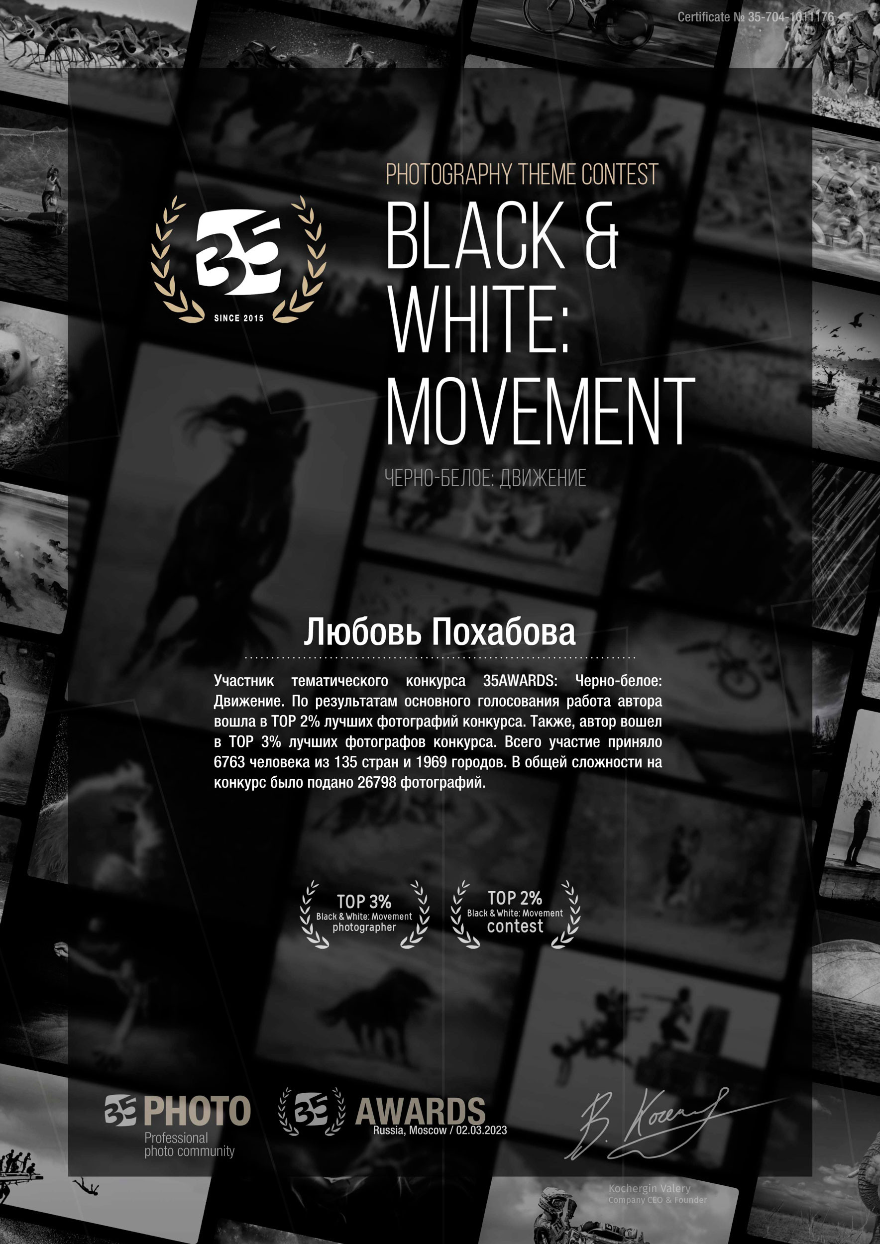 Главная. Конный фотограф в Красноярске — Любовь Похабова