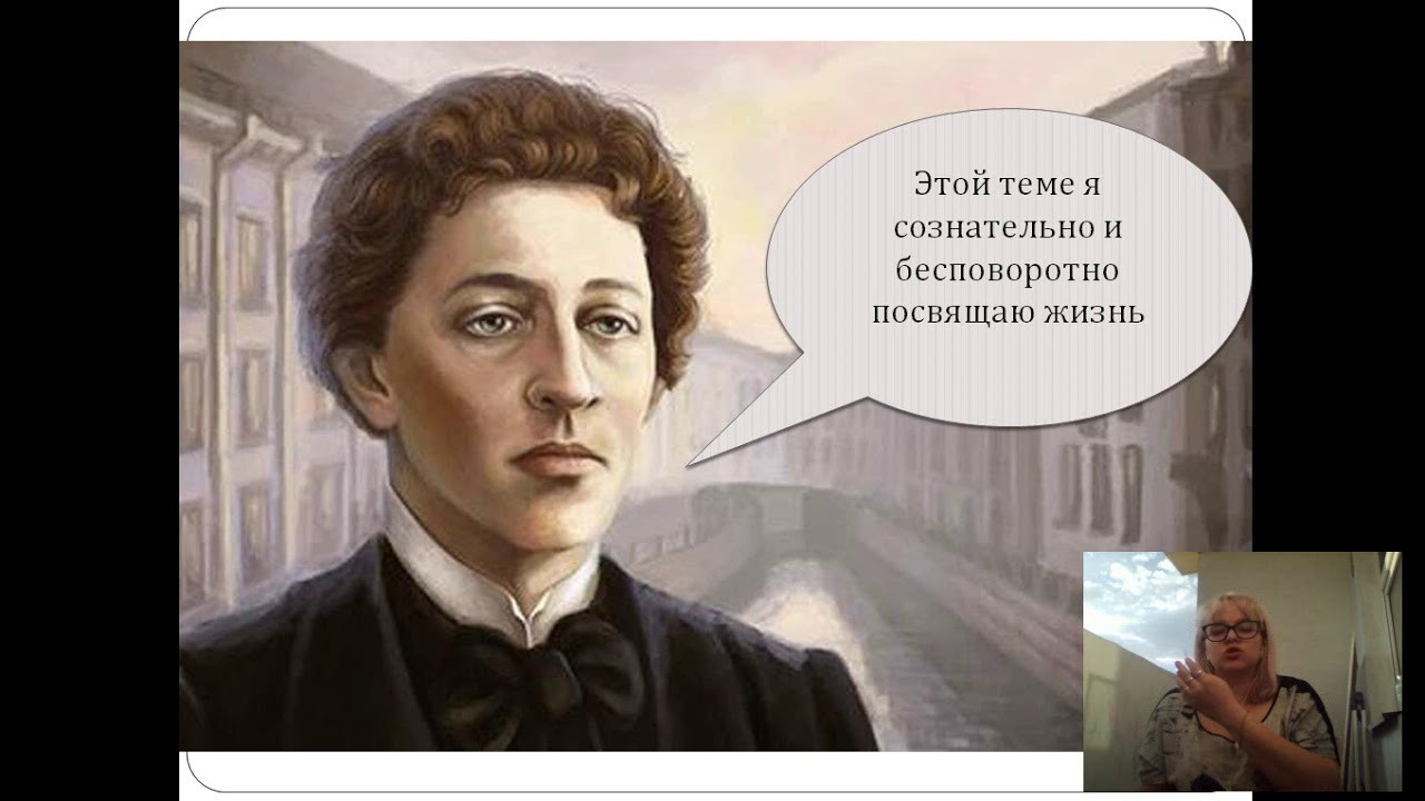 Видеоурок А. А. Блок «На поле Куликовом». Главная