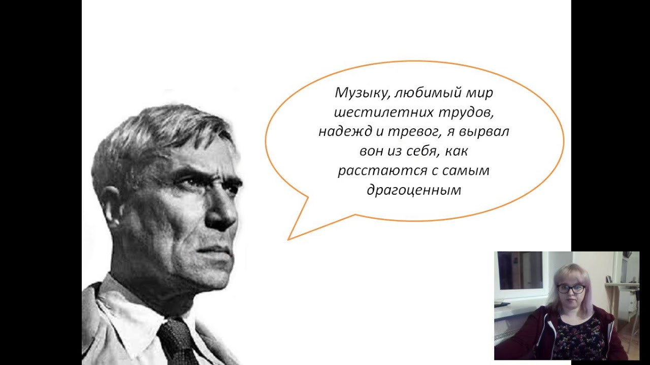 Видеоурок Б. Л. Пастернак: жизнь и творчество. Главная