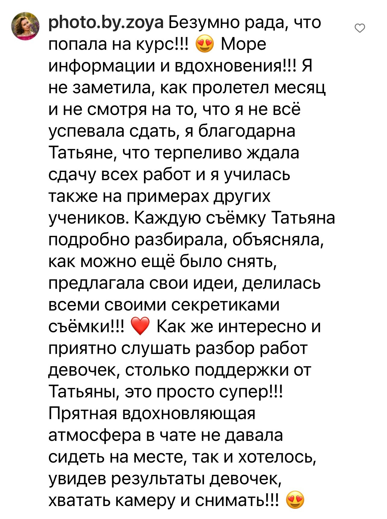 Курс по фотографии. Детский и семейный фотограф Татьяна Рыбалко. Фотосессии у вас дома