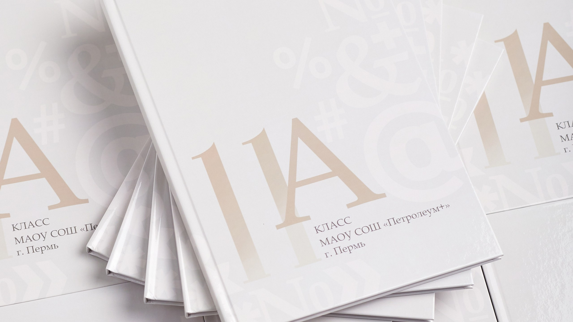 Выпускные альбомы Пермь