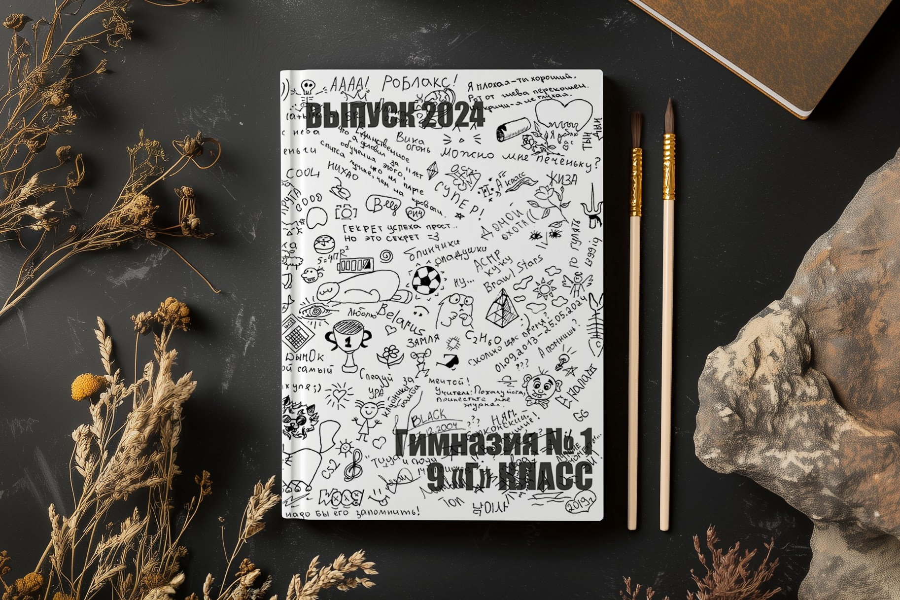 Выпускные альбомы Беларусь