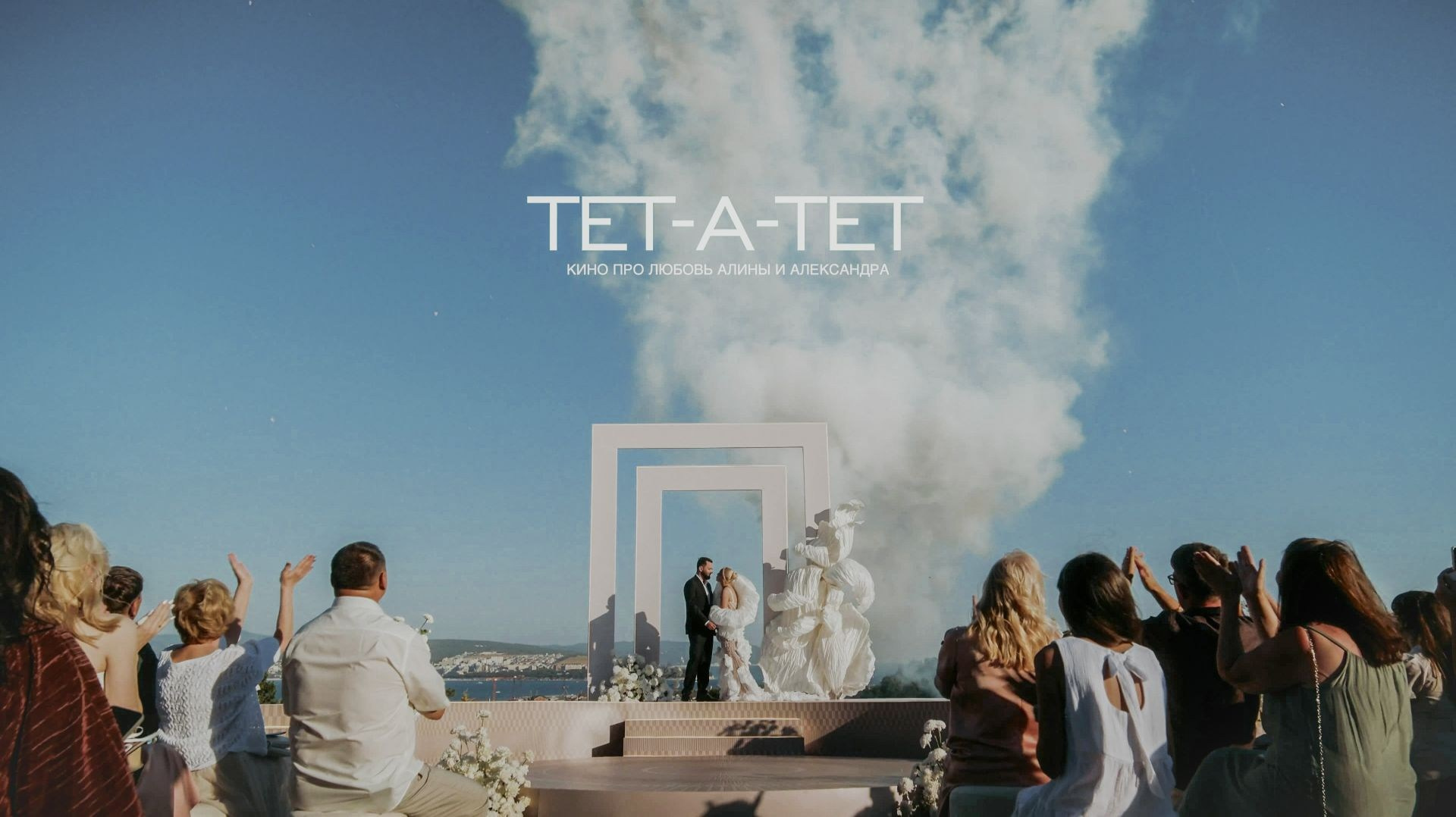 Tuman Film | Видеосъемка в Сочи и Дубае | Андрей Калитухо