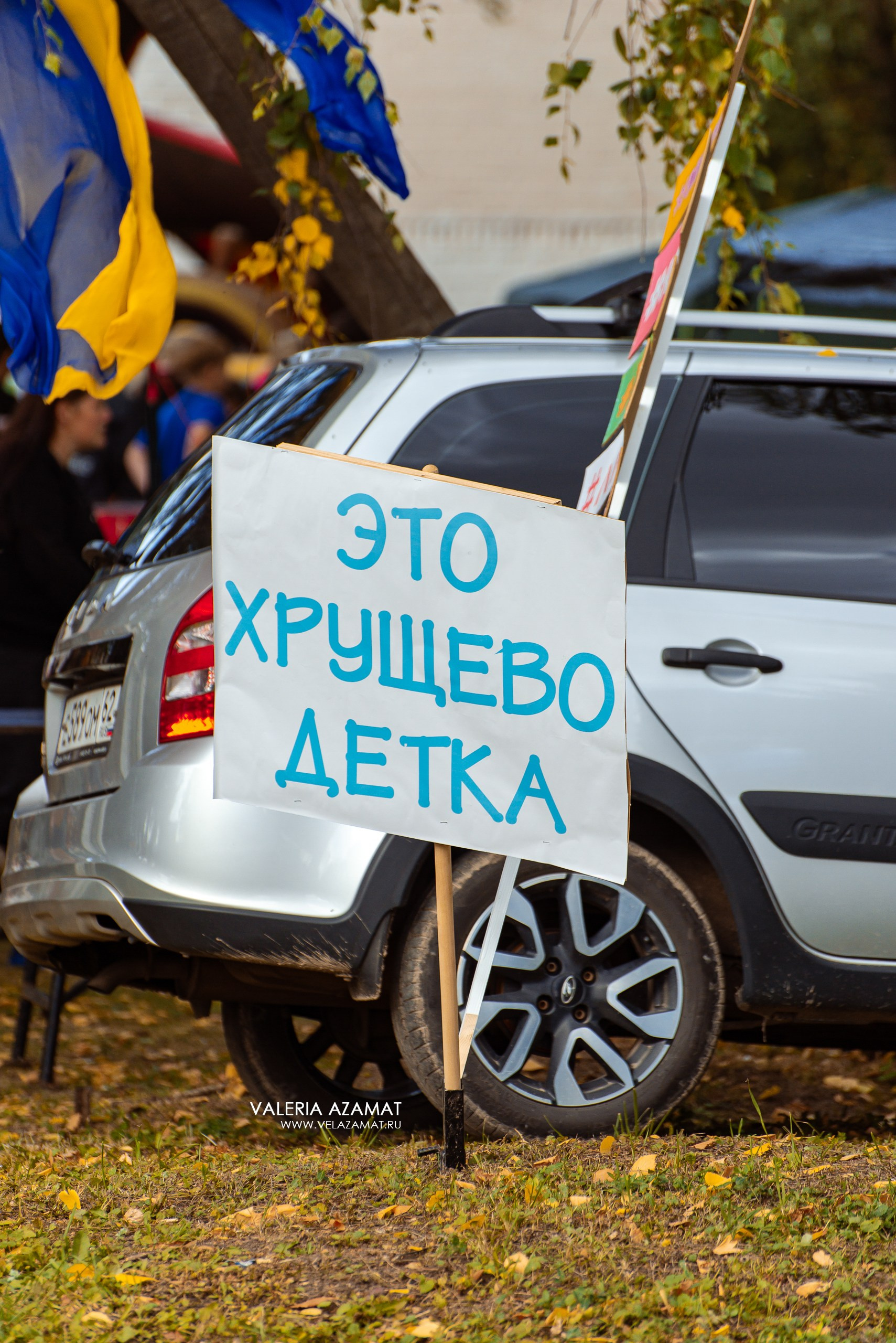 Яркий и душевный праздник села Хрущево