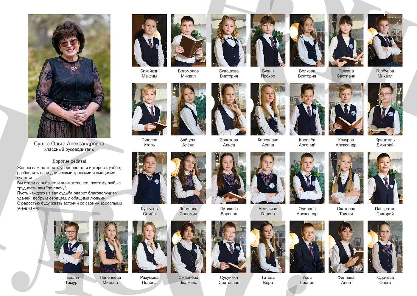 Общая фотография в виде мини-портретов. Выпускные альбомы в городе Саров