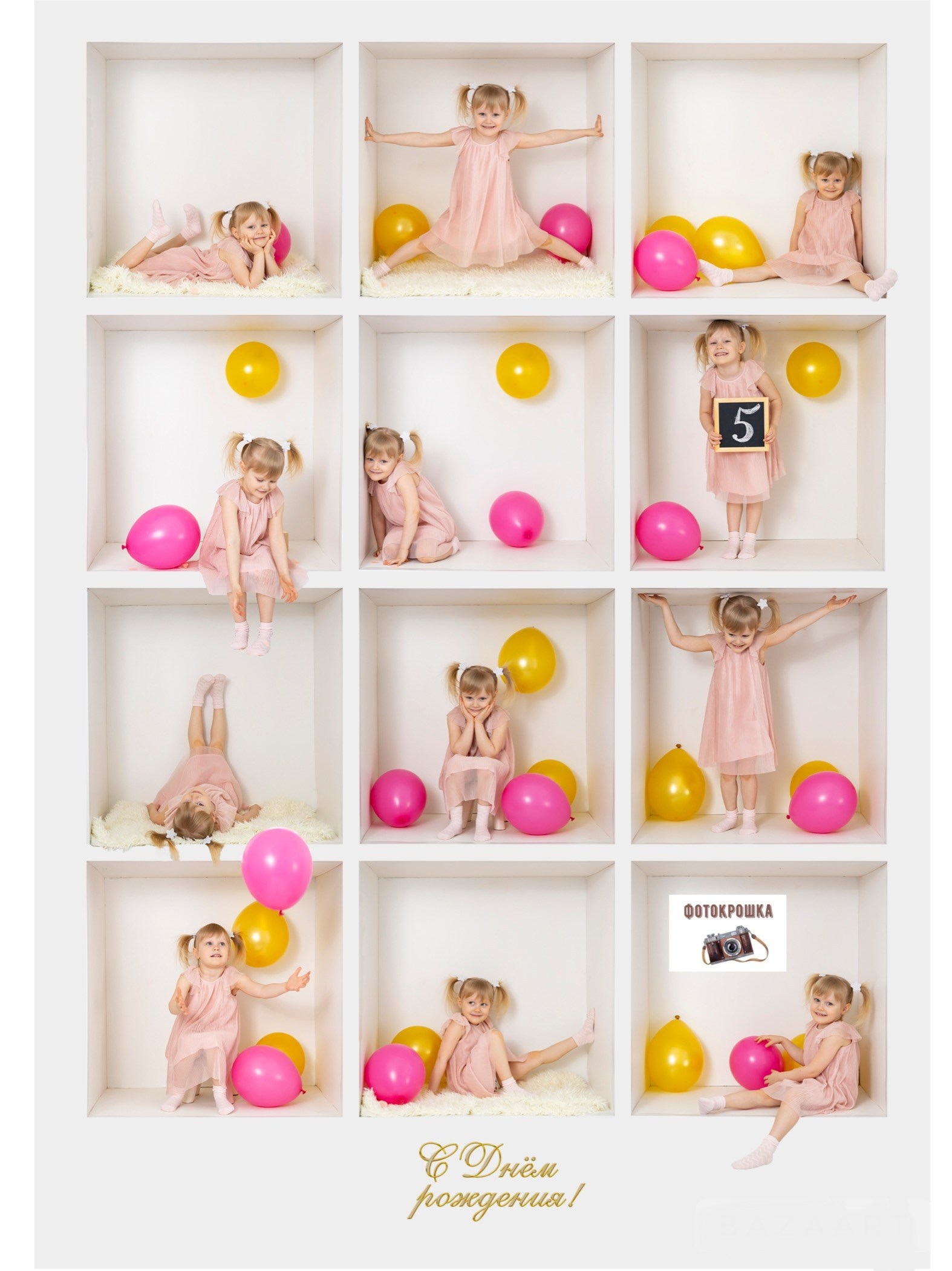 Фотосессия в кубе (fun box). Фотокрошка — детская фотостудия в Новосибирске