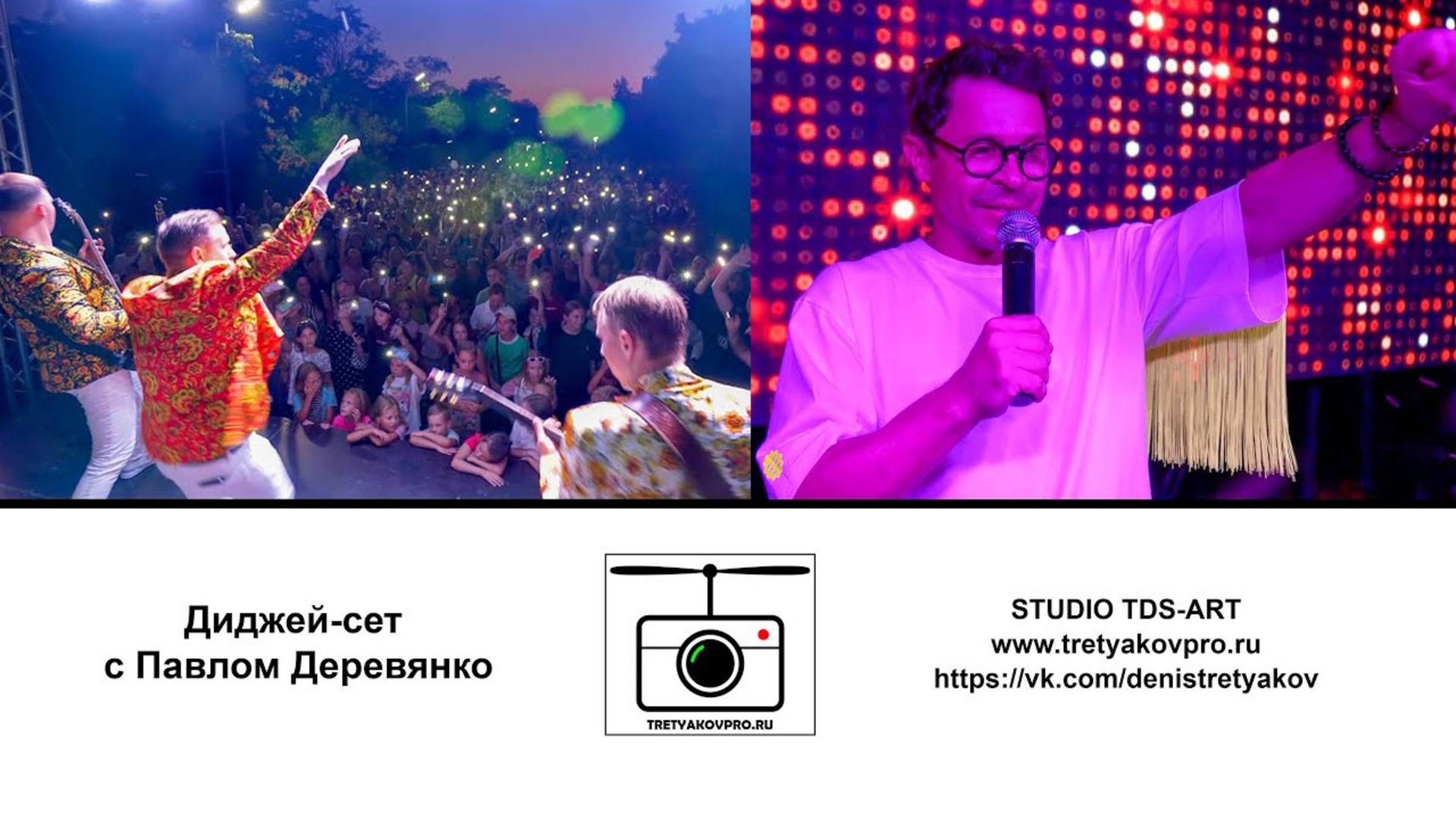 Реклама. TRETYAKOVPRO